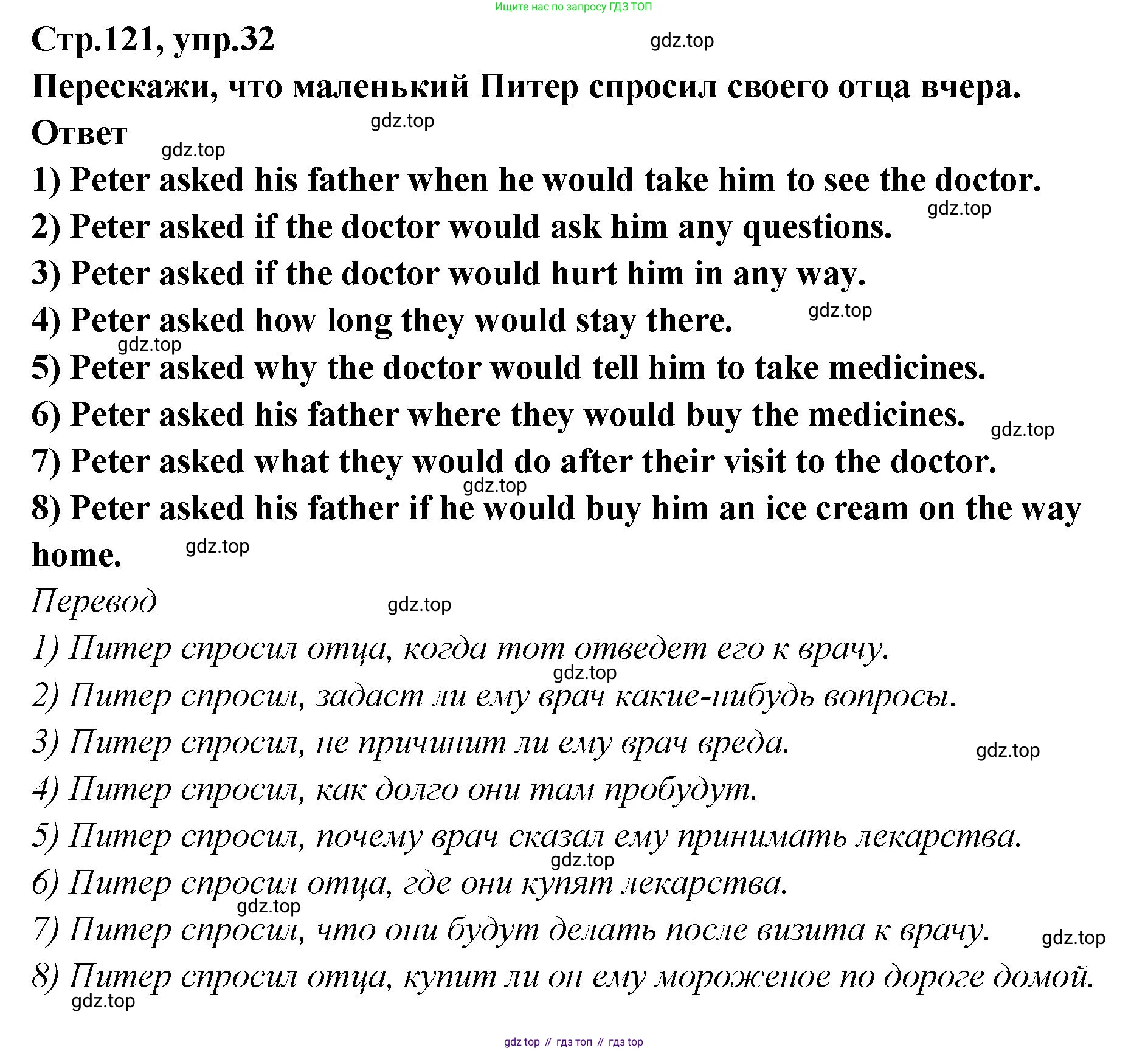 Английский язык (english), 5 класс Учебник (Student's book), авторы: Афанасьева Ольга Васильевна (Afanasyeva Olga), Михеева Ирина Владимировна (Mikheeva Irina), Баранова Ксения Михайловна (Baranova Ksenia), издательство Просвещение, Москва, 2023, зелёного цвета, Часть ( Part) 2, страница 121, номер 32, Решение