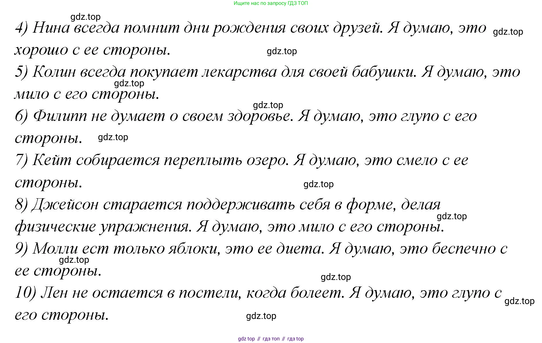 Английский язык (english), 5 класс Учебник (Student's book), авторы: Афанасьева Ольга Васильевна (Afanasyeva Olga), Михеева Ирина Владимировна (Mikheeva Irina), Баранова Ксения Михайловна (Baranova Ksenia), издательство Просвещение, Москва, 2023, зелёного цвета, Часть ( Part) 2, страница 122, номер 1, Решение (продолжение 2)