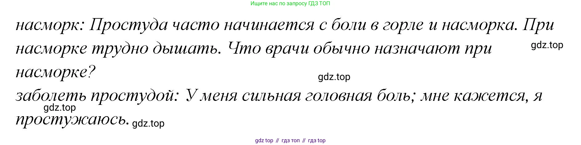 Английский язык (english), 5 класс Учебник (Student's book), авторы: Афанасьева Ольга Васильевна (Afanasyeva Olga), Михеева Ирина Владимировна (Mikheeva Irina), Баранова Ксения Михайловна (Baranova Ksenia), издательство Просвещение, Москва, 2023, зелёного цвета, Часть ( Part) 2, страница 125, номер 10, Решение (продолжение 3)