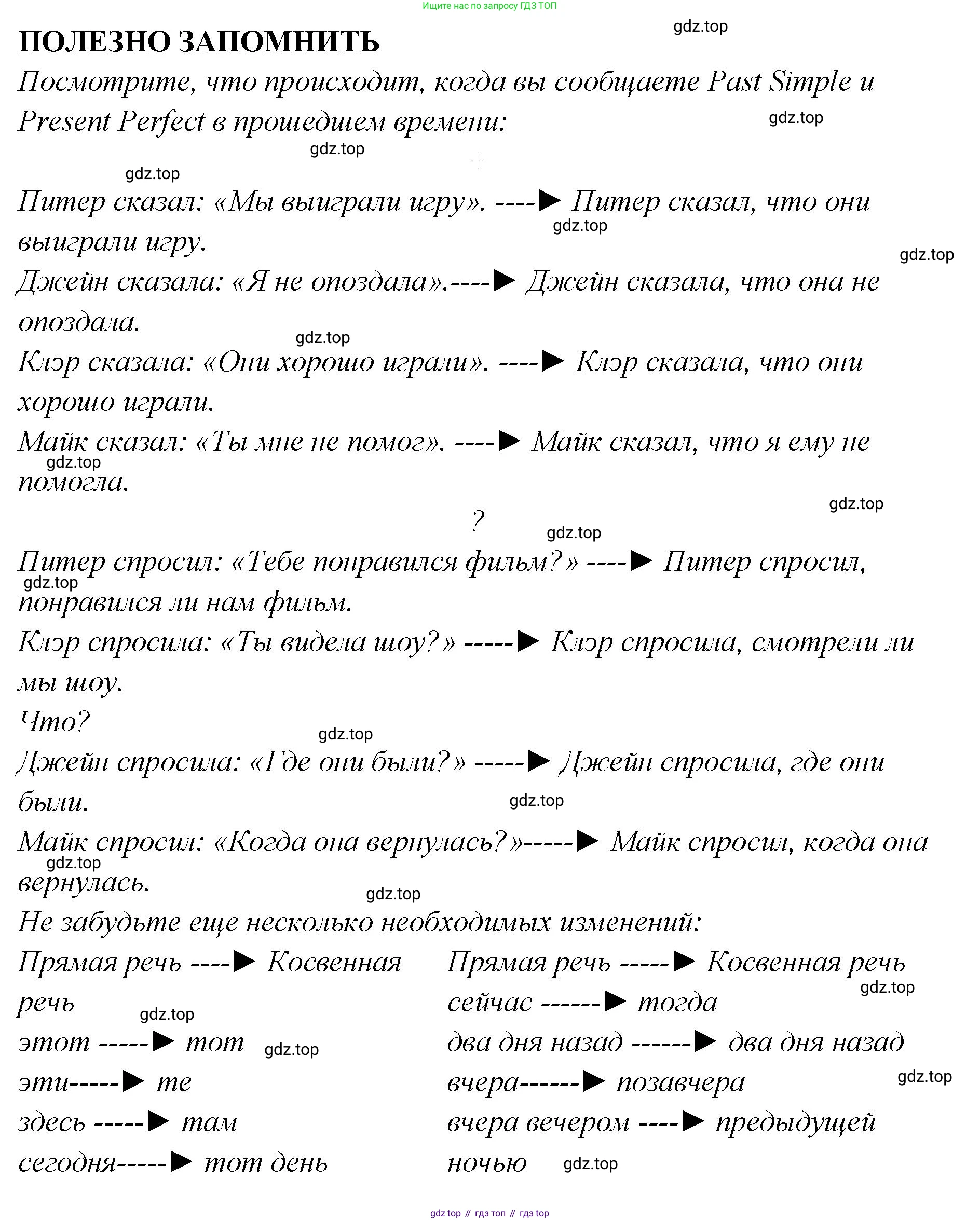 Английский язык (english), 5 класс Учебник (Student's book), авторы: Афанасьева Ольга Васильевна (Afanasyeva Olga), Михеева Ирина Владимировна (Mikheeva Irina), Баранова Ксения Михайловна (Baranova Ksenia), издательство Просвещение, Москва, 2023, зелёного цвета, Часть ( Part) 2, страница 127, номер 12, Решение (продолжение 2)