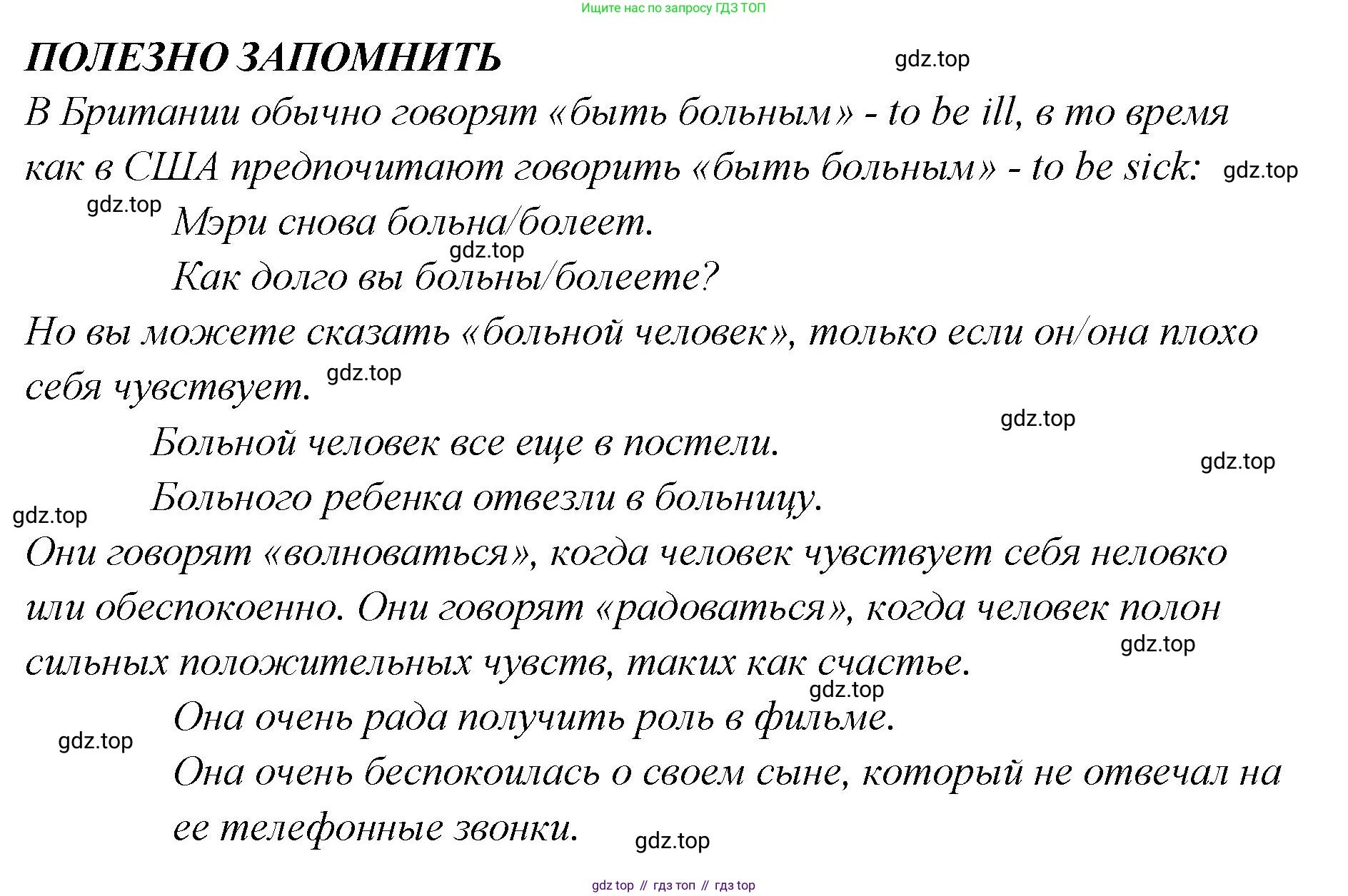 Английский язык (english), 5 класс Учебник (Student's book), авторы: Афанасьева Ольга Васильевна (Afanasyeva Olga), Михеева Ирина Владимировна (Mikheeva Irina), Баранова Ксения Михайловна (Baranova Ksenia), издательство Просвещение, Москва, 2023, зелёного цвета, Часть ( Part) 2, страница 128, номер 13, Решение (продолжение 2)