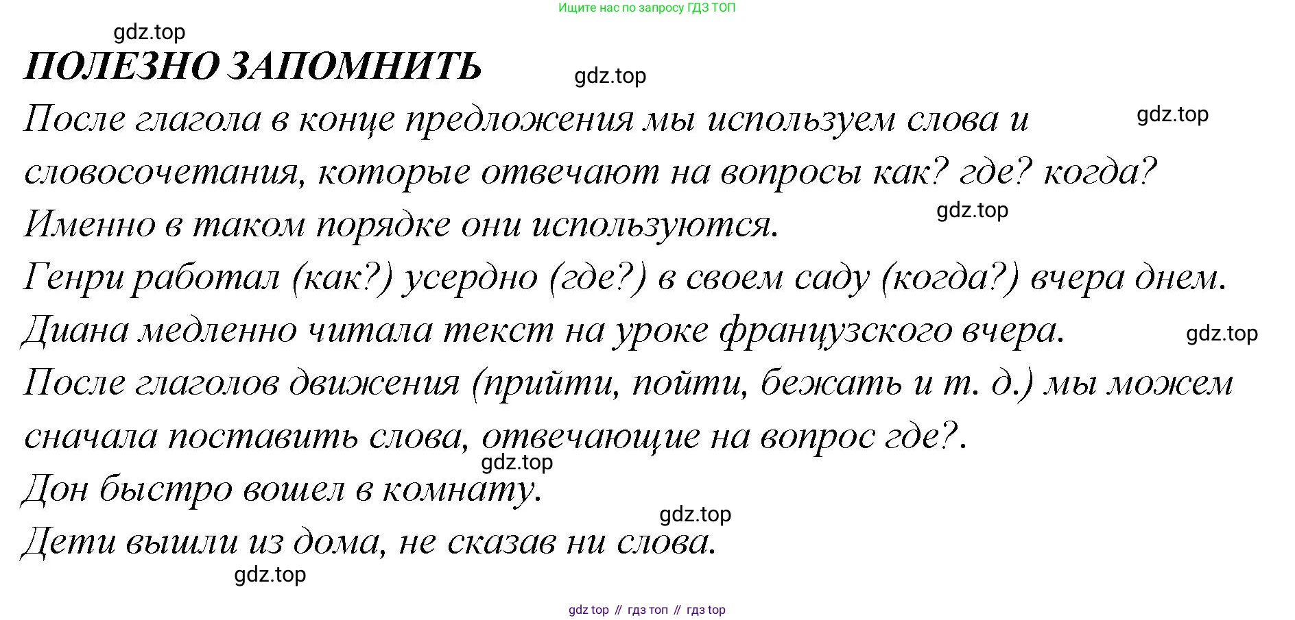 Английский язык (english), 5 класс Учебник (Student's book), авторы: Афанасьева Ольга Васильевна (Afanasyeva Olga), Михеева Ирина Владимировна (Mikheeva Irina), Баранова Ксения Михайловна (Baranova Ksenia), издательство Просвещение, Москва, 2023, зелёного цвета, Часть ( Part) 2, страница 129, номер 14, Решение (продолжение 2)