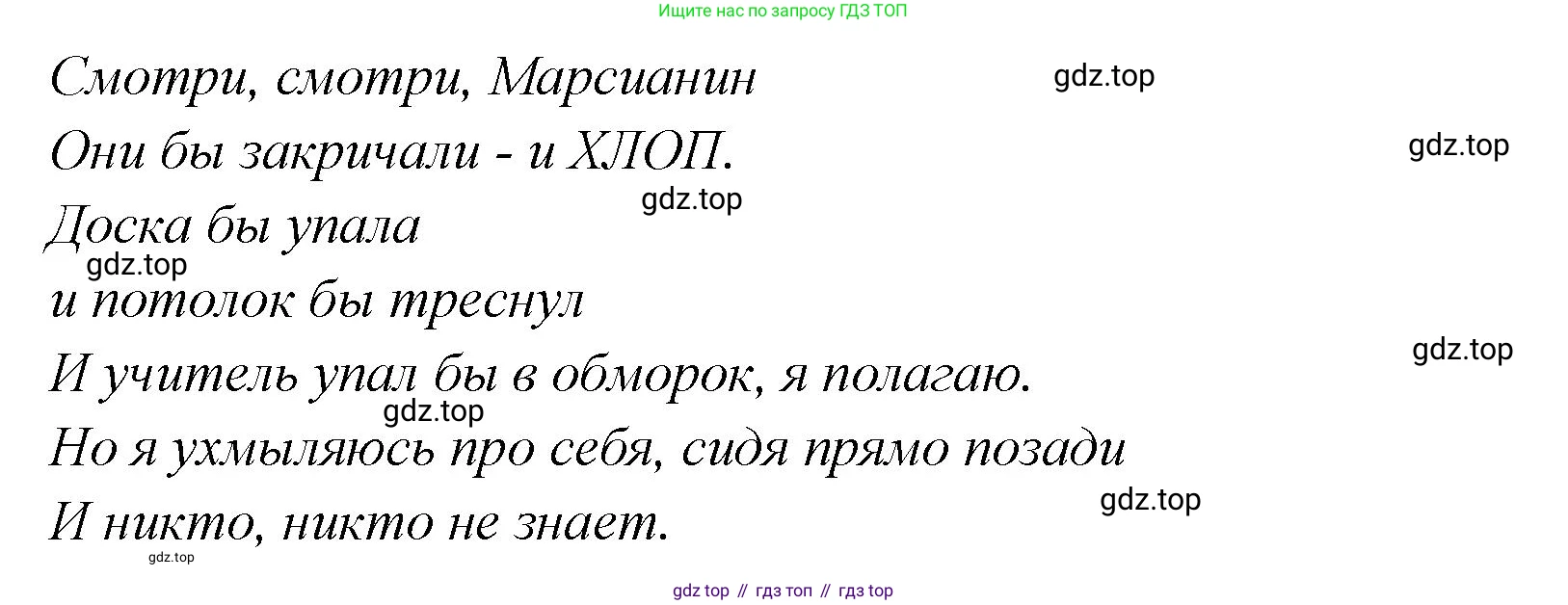 Английский язык (english), 5 класс Учебник (Student's book), авторы: Афанасьева Ольга Васильевна (Afanasyeva Olga), Михеева Ирина Владимировна (Mikheeva Irina), Баранова Ксения Михайловна (Baranova Ksenia), издательство Просвещение, Москва, 2023, зелёного цвета, Часть ( Part) 2, страница 131, номер 17, Решение (продолжение 2)