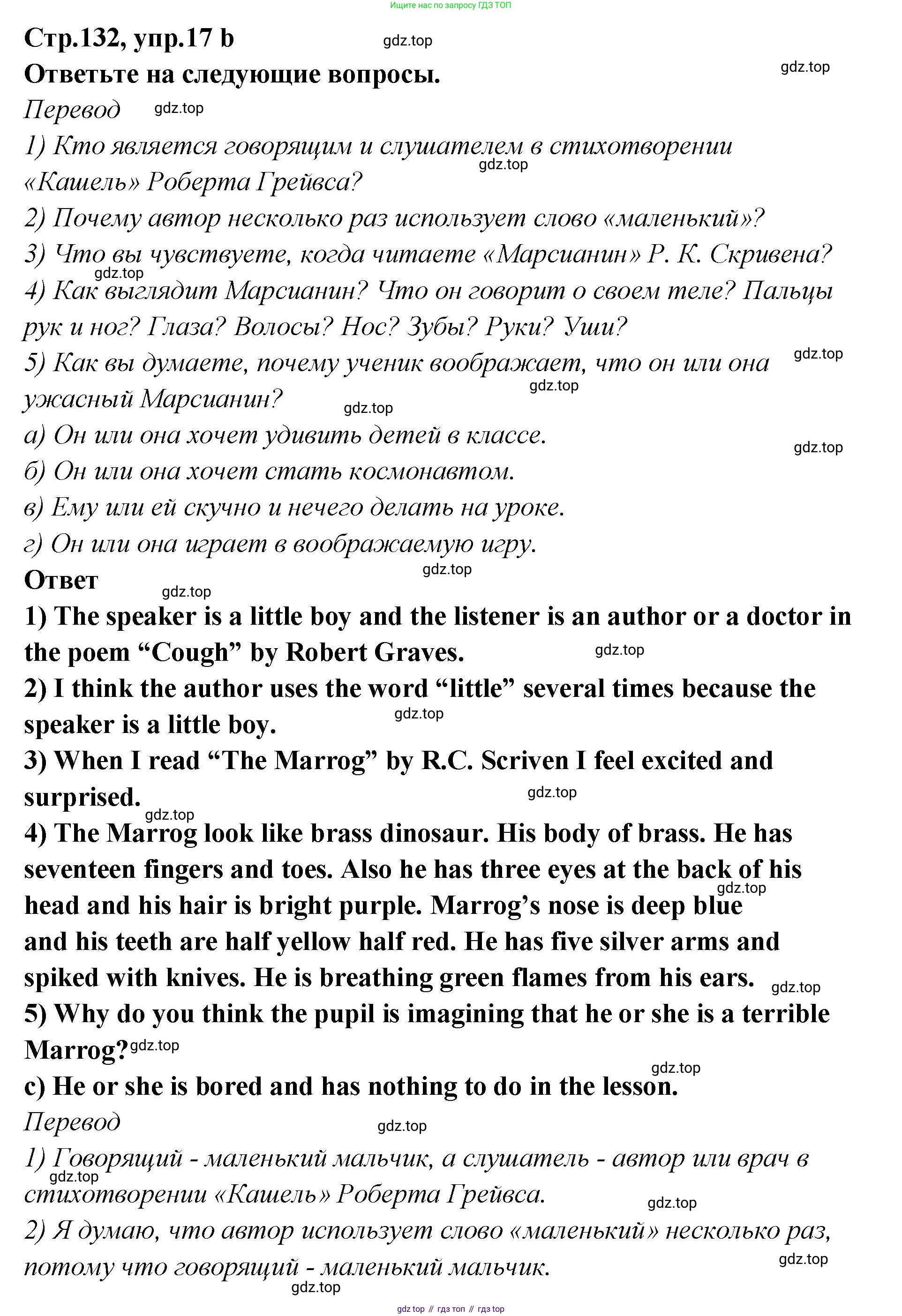 Английский язык (english), 5 класс Учебник (Student's book), авторы: Афанасьева Ольга Васильевна (Afanasyeva Olga), Михеева Ирина Владимировна (Mikheeva Irina), Баранова Ксения Михайловна (Baranova Ksenia), издательство Просвещение, Москва, 2023, зелёного цвета, Часть ( Part) 2, страница 131, номер 17, Решение (продолжение 3)
