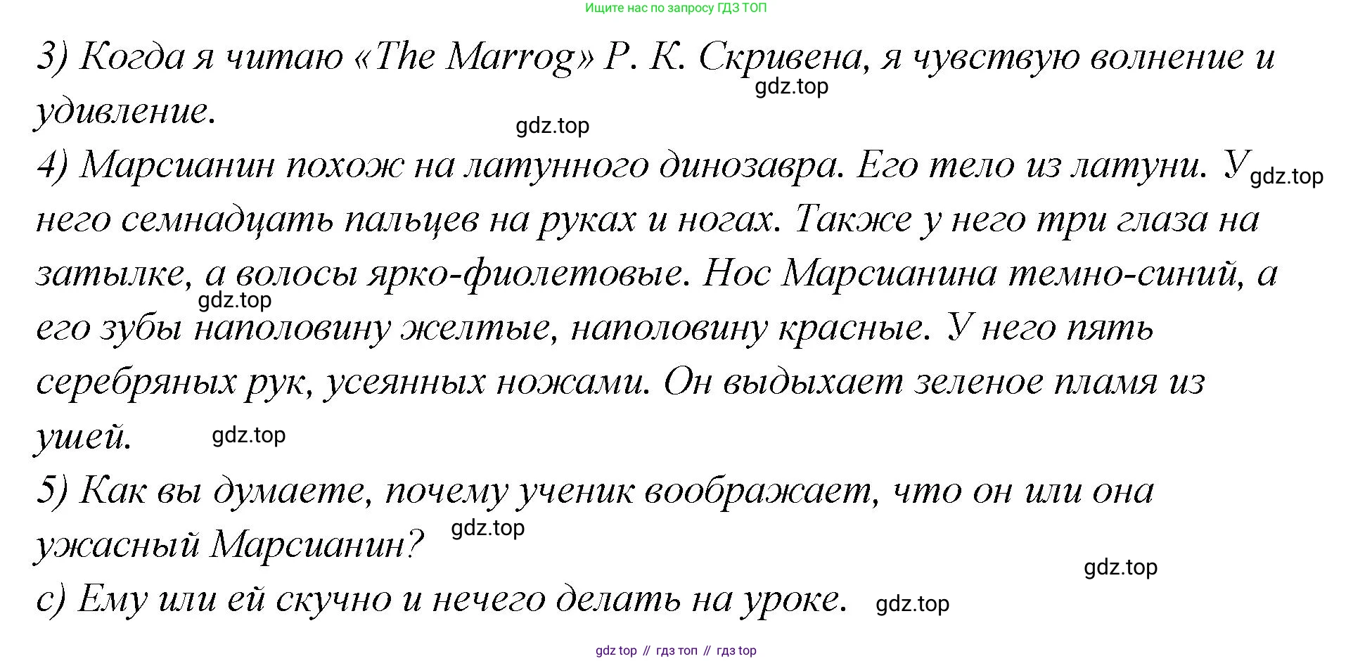 Английский язык (english), 5 класс Учебник (Student's book), авторы: Афанасьева Ольга Васильевна (Afanasyeva Olga), Михеева Ирина Владимировна (Mikheeva Irina), Баранова Ксения Михайловна (Baranova Ksenia), издательство Просвещение, Москва, 2023, зелёного цвета, Часть ( Part) 2, страница 131, номер 17, Решение (продолжение 4)