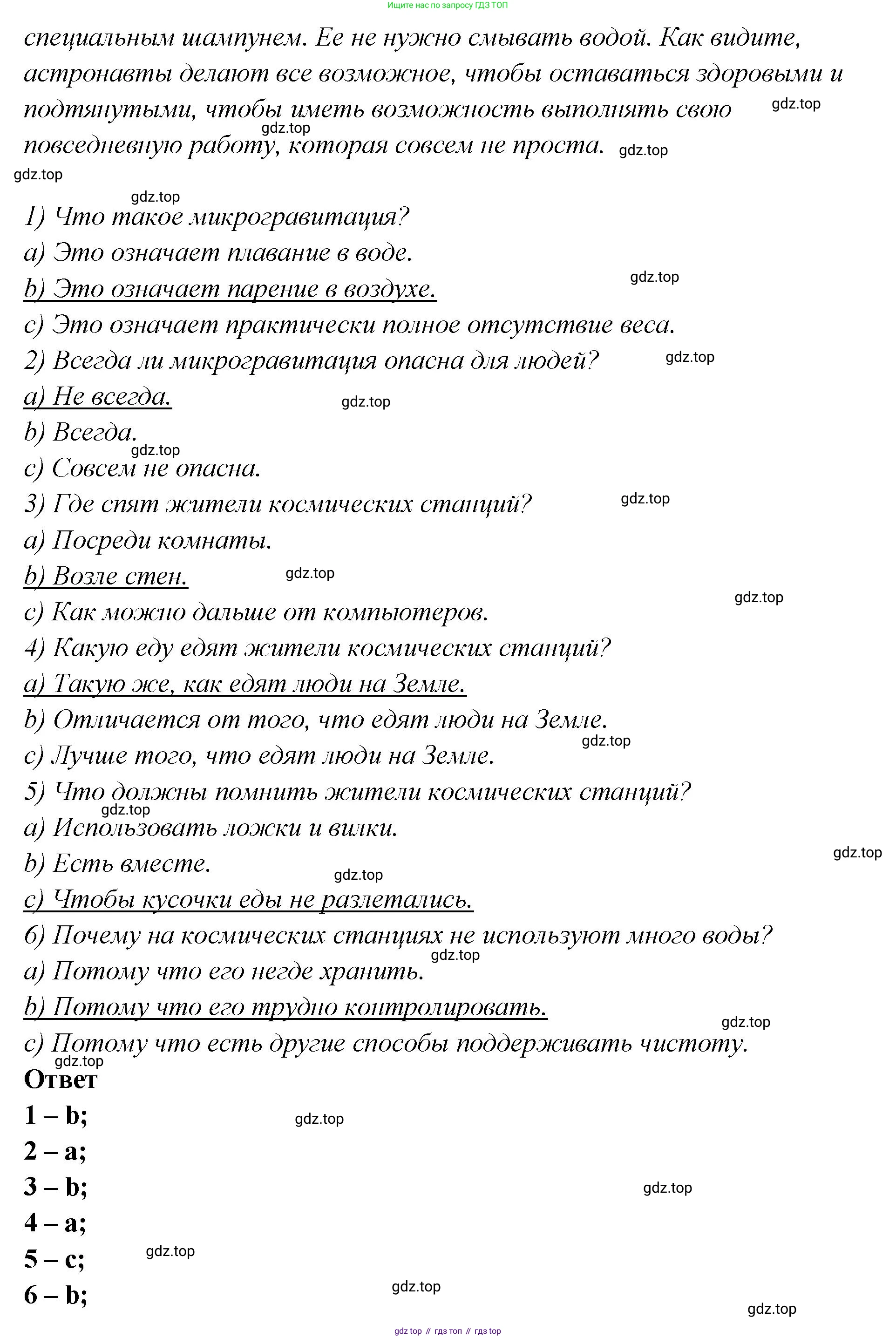 Английский язык (english), 5 класс Учебник (Student's book), авторы: Афанасьева Ольга Васильевна (Afanasyeva Olga), Михеева Ирина Владимировна (Mikheeva Irina), Баранова Ксения Михайловна (Baranova Ksenia), издательство Просвещение, Москва, 2023, зелёного цвета, Часть ( Part) 2, страница 132, номер 18, Решение (продолжение 2)