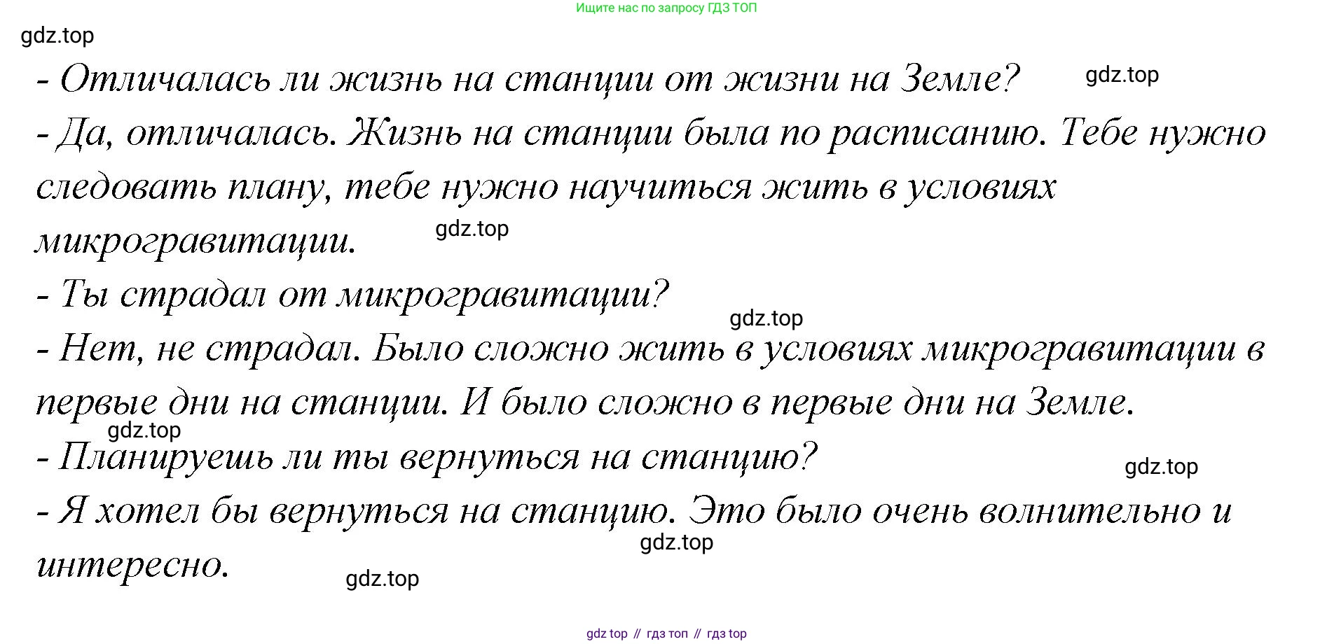 Английский язык (english), 5 класс Учебник (Student's book), авторы: Афанасьева Ольга Васильевна (Afanasyeva Olga), Михеева Ирина Владимировна (Mikheeva Irina), Баранова Ксения Михайловна (Baranova Ksenia), издательство Просвещение, Москва, 2023, зелёного цвета, Часть ( Part) 2, страница 134, номер 21, Решение (продолжение 3)
