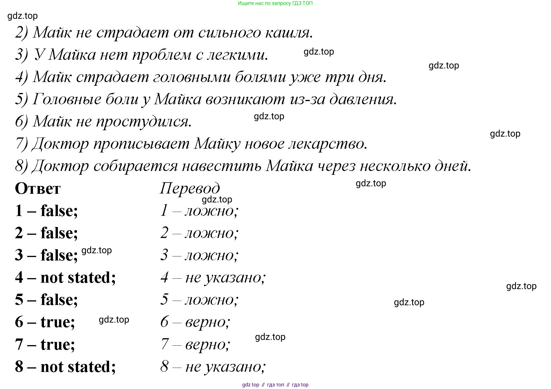 Английский язык (english), 5 класс Учебник (Student's book), авторы: Афанасьева Ольга Васильевна (Afanasyeva Olga), Михеева Ирина Владимировна (Mikheeva Irina), Баранова Ксения Михайловна (Baranova Ksenia), издательство Просвещение, Москва, 2023, зелёного цвета, Часть ( Part) 2, страница 134, номер 22, Решение (продолжение 2)
