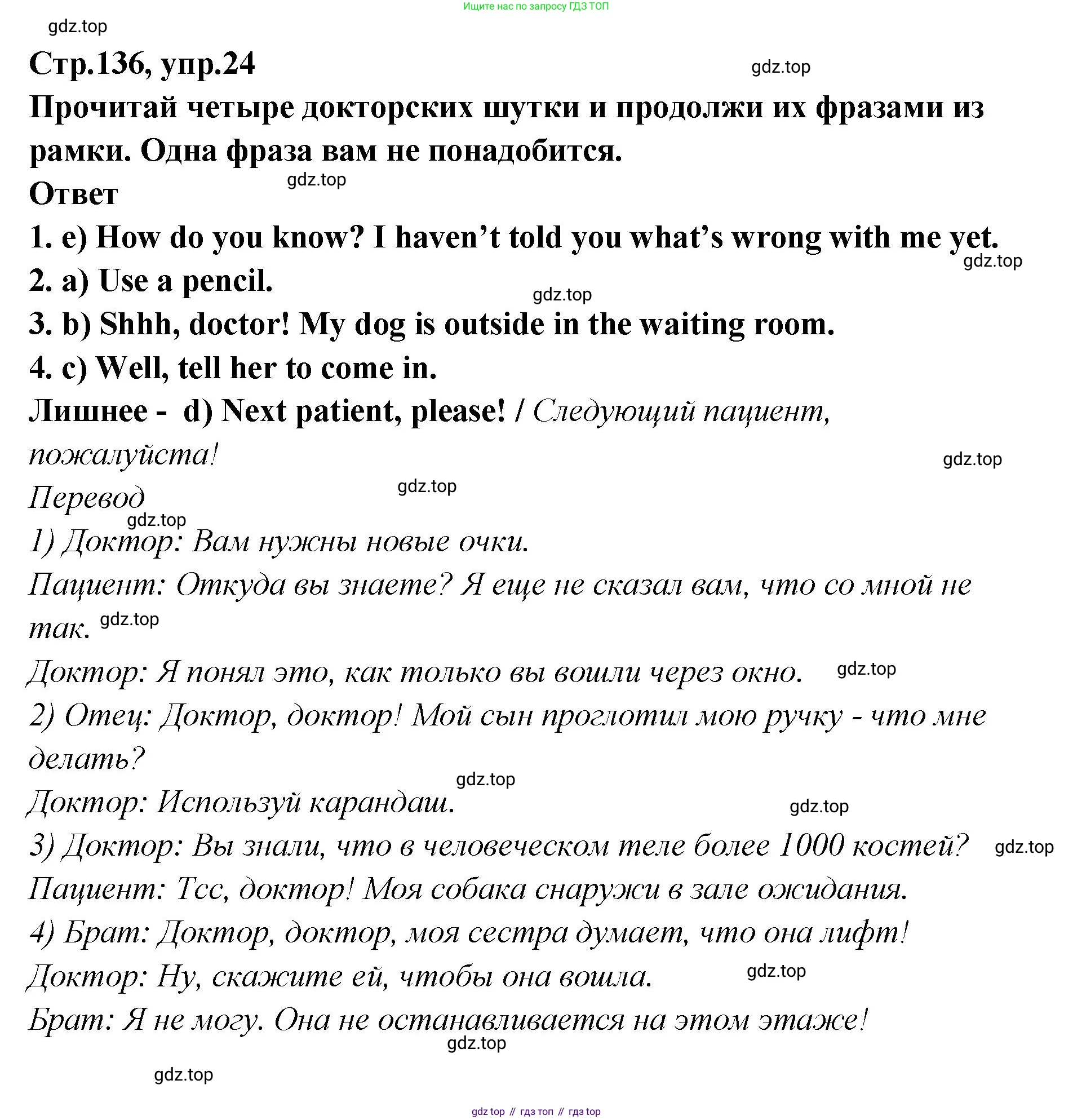 Английский язык (english), 5 класс Учебник (Student's book), авторы: Афанасьева Ольга Васильевна (Afanasyeva Olga), Михеева Ирина Владимировна (Mikheeva Irina), Баранова Ксения Михайловна (Baranova Ksenia), издательство Просвещение, Москва, 2023, зелёного цвета, Часть ( Part) 2, страница 136, номер 24, Решение