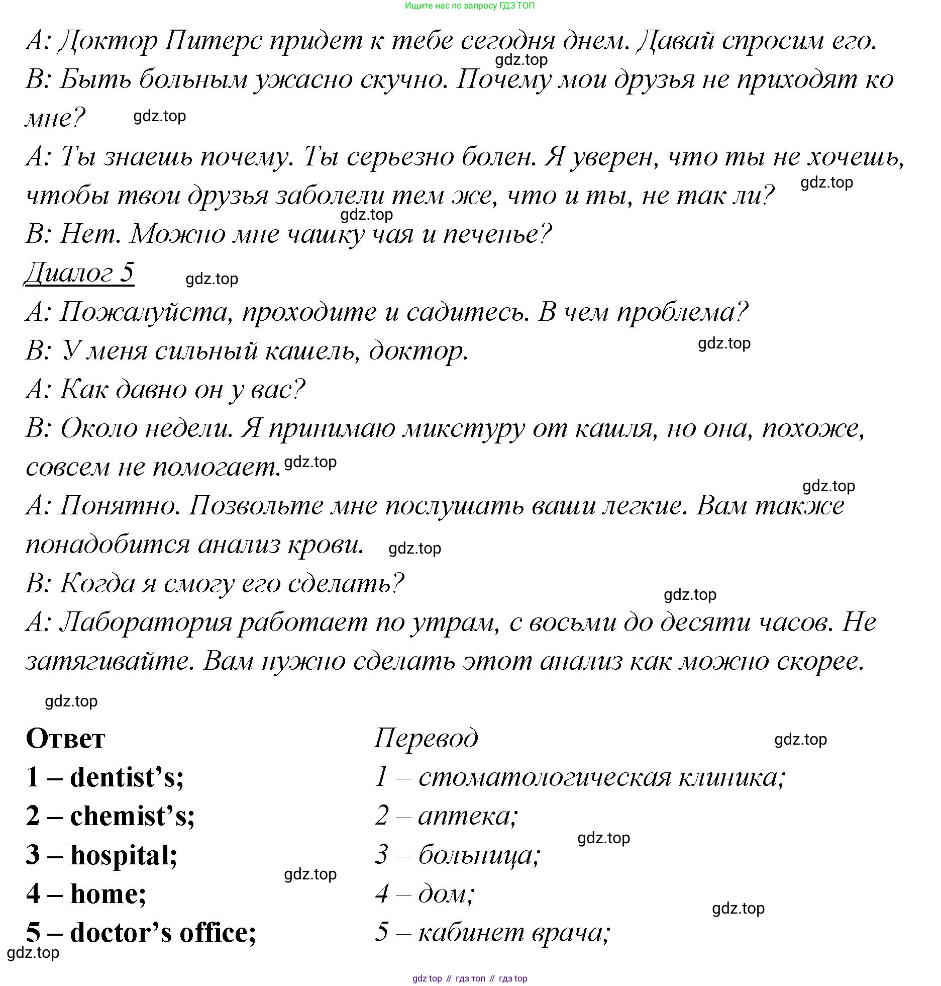 Английский язык (english), 5 класс Учебник (Student's book), авторы: Афанасьева Ольга Васильевна (Afanasyeva Olga), Михеева Ирина Владимировна (Mikheeva Irina), Баранова Ксения Михайловна (Baranova Ksenia), издательство Просвещение, Москва, 2023, зелёного цвета, Часть ( Part) 2, страница 137, номер 27, Решение (продолжение 2)