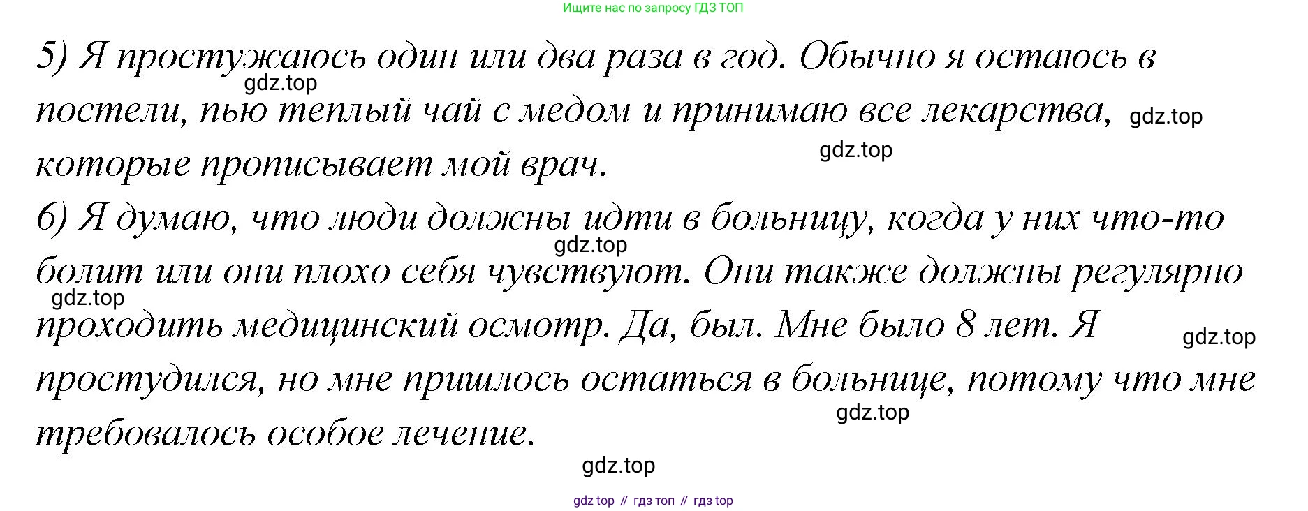 Английский язык (english), 5 класс Учебник (Student's book), авторы: Афанасьева Ольга Васильевна (Afanasyeva Olga), Михеева Ирина Владимировна (Mikheeva Irina), Баранова Ксения Михайловна (Baranova Ksenia), издательство Просвещение, Москва, 2023, зелёного цвета, Часть ( Part) 2, страница 138, номер 28, Решение (продолжение 2)