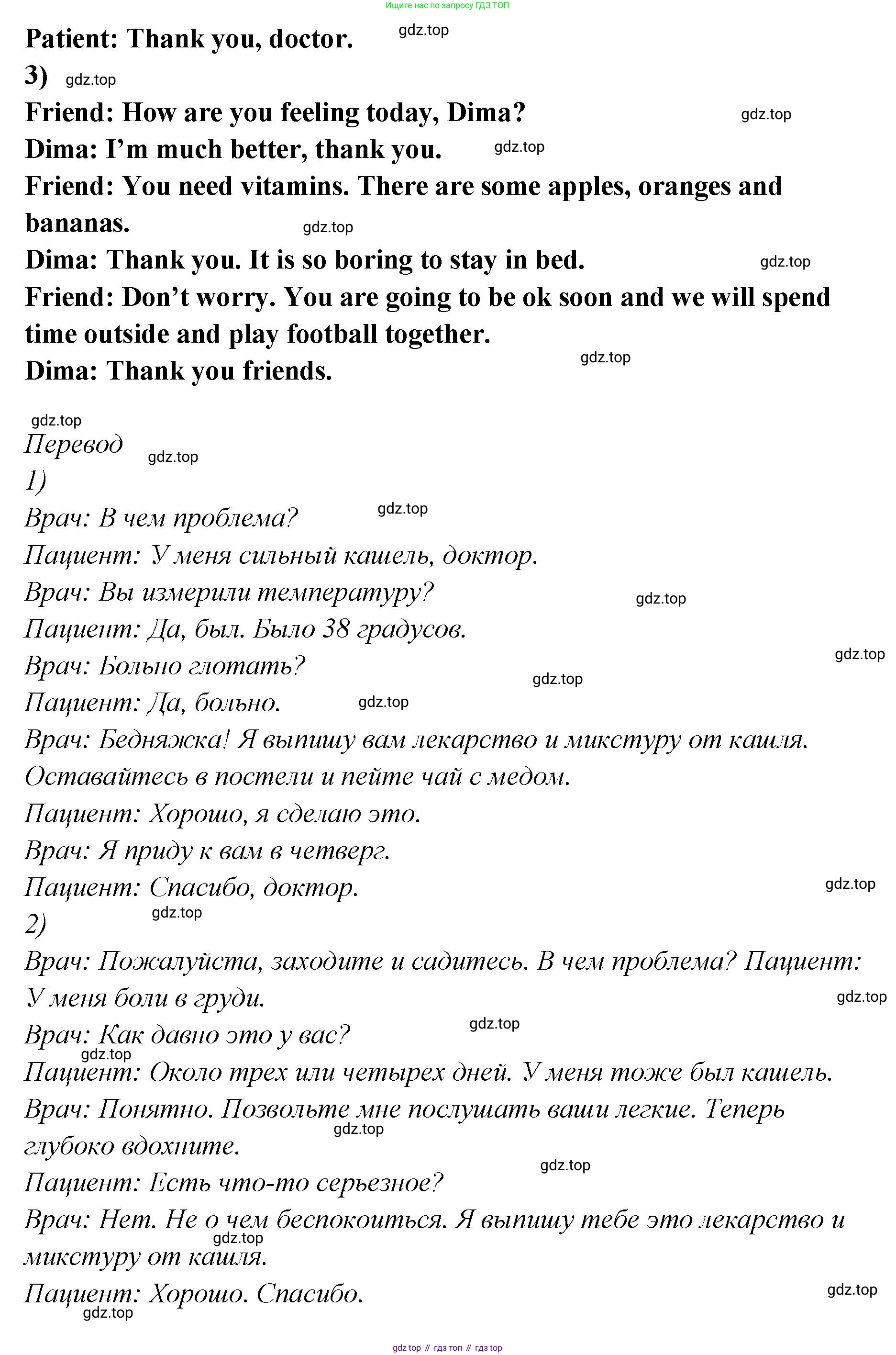 Английский язык (english), 5 класс Учебник (Student's book), авторы: Афанасьева Ольга Васильевна (Afanasyeva Olga), Михеева Ирина Владимировна (Mikheeva Irina), Баранова Ксения Михайловна (Baranova Ksenia), издательство Просвещение, Москва, 2023, зелёного цвета, Часть ( Part) 2, страница 139, номер 29, Решение (продолжение 2)