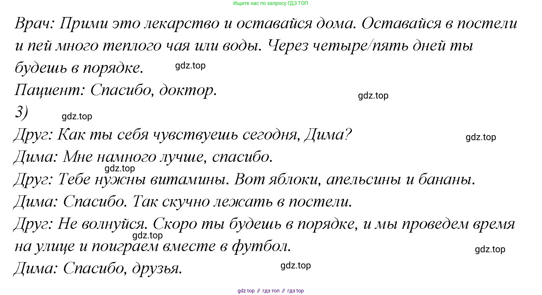 Английский язык (english), 5 класс Учебник (Student's book), авторы: Афанасьева Ольга Васильевна (Afanasyeva Olga), Михеева Ирина Владимировна (Mikheeva Irina), Баранова Ксения Михайловна (Baranova Ksenia), издательство Просвещение, Москва, 2023, зелёного цвета, Часть ( Part) 2, страница 139, номер 29, Решение (продолжение 3)
