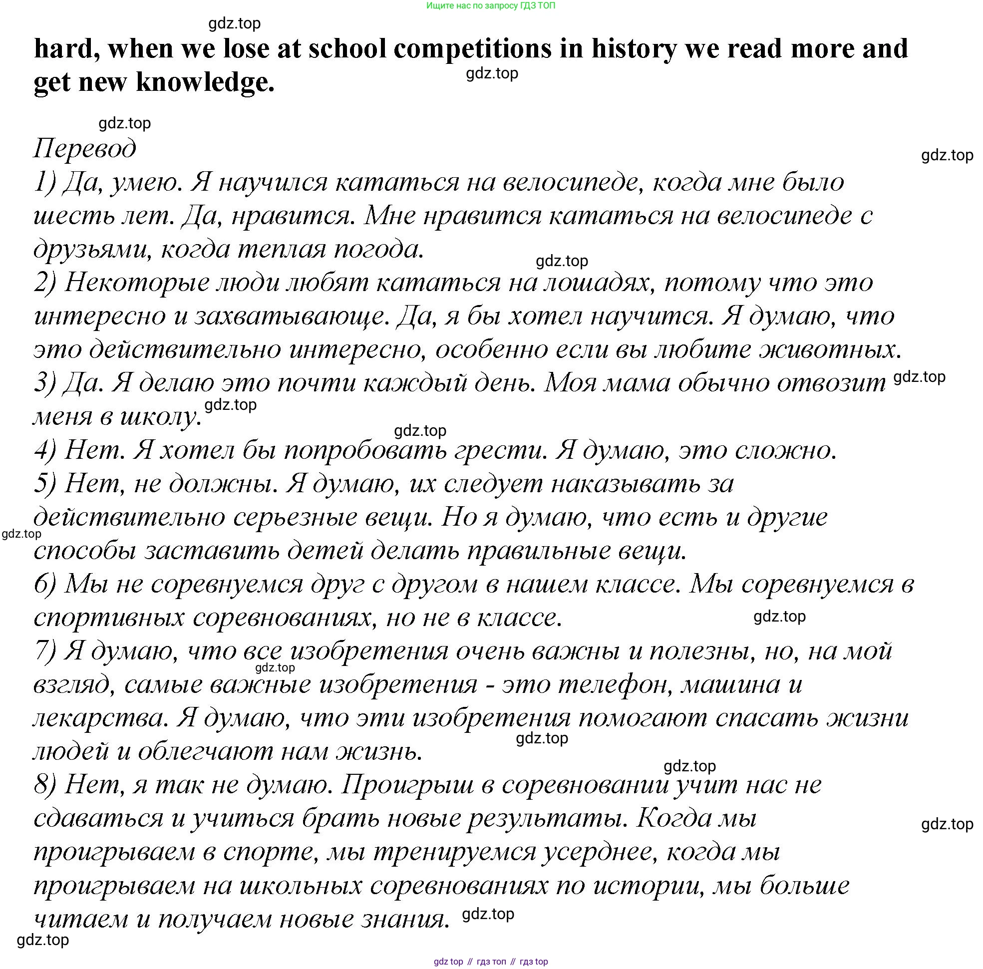 Английский язык (english), 5 класс Учебник (Student's book), авторы: Афанасьева Ольга Васильевна (Afanasyeva Olga), Михеева Ирина Владимировна (Mikheeva Irina), Баранова Ксения Михайловна (Baranova Ksenia), издательство Просвещение, Москва, 2023, зелёного цвета, Часть ( Part) 2, страница 148, номер 14, Решение (продолжение 2)