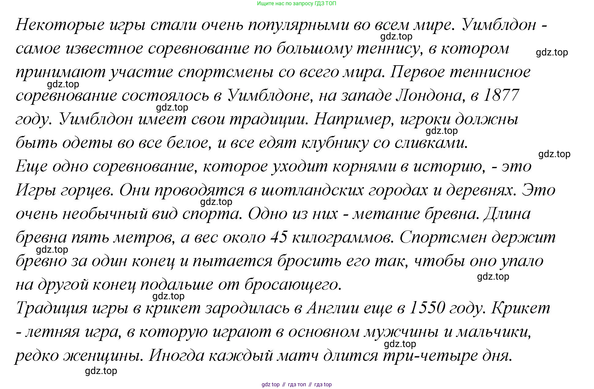 Английский язык (english), 5 класс Учебник (Student's book), авторы: Афанасьева Ольга Васильевна (Afanasyeva Olga), Михеева Ирина Владимировна (Mikheeva Irina), Баранова Ксения Михайловна (Baranova Ksenia), издательство Просвещение, Москва, 2023, зелёного цвета, Часть ( Part) 2, страница 155, номер 23, Решение (продолжение 3)