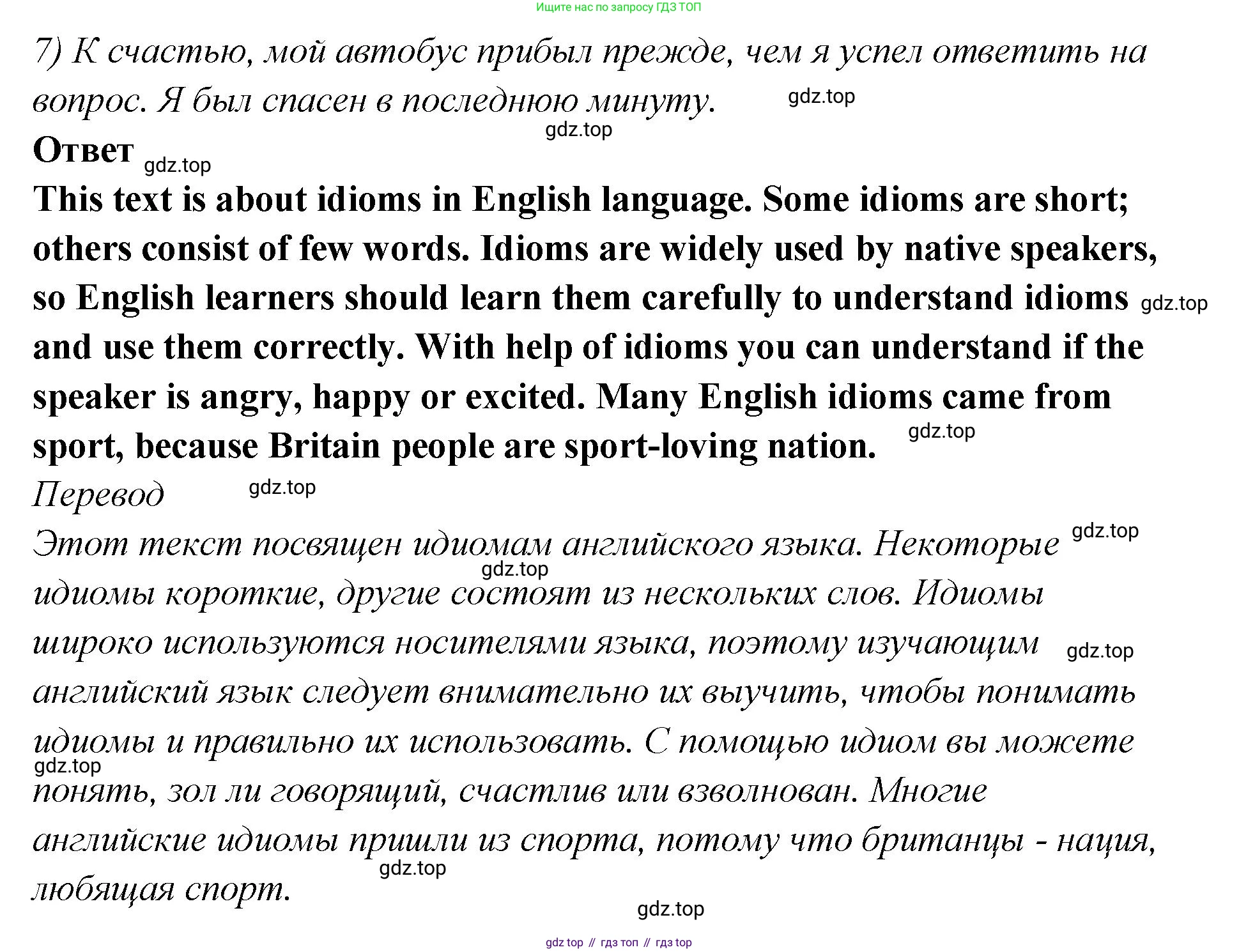 Английский язык (english), 5 класс Учебник (Student's book), авторы: Афанасьева Ольга Васильевна (Afanasyeva Olga), Михеева Ирина Владимировна (Mikheeva Irina), Баранова Ксения Михайловна (Baranova Ksenia), издательство Просвещение, Москва, 2023, зелёного цвета, Часть ( Part) 2, страница 156, номер 24, Решение (продолжение 3)
