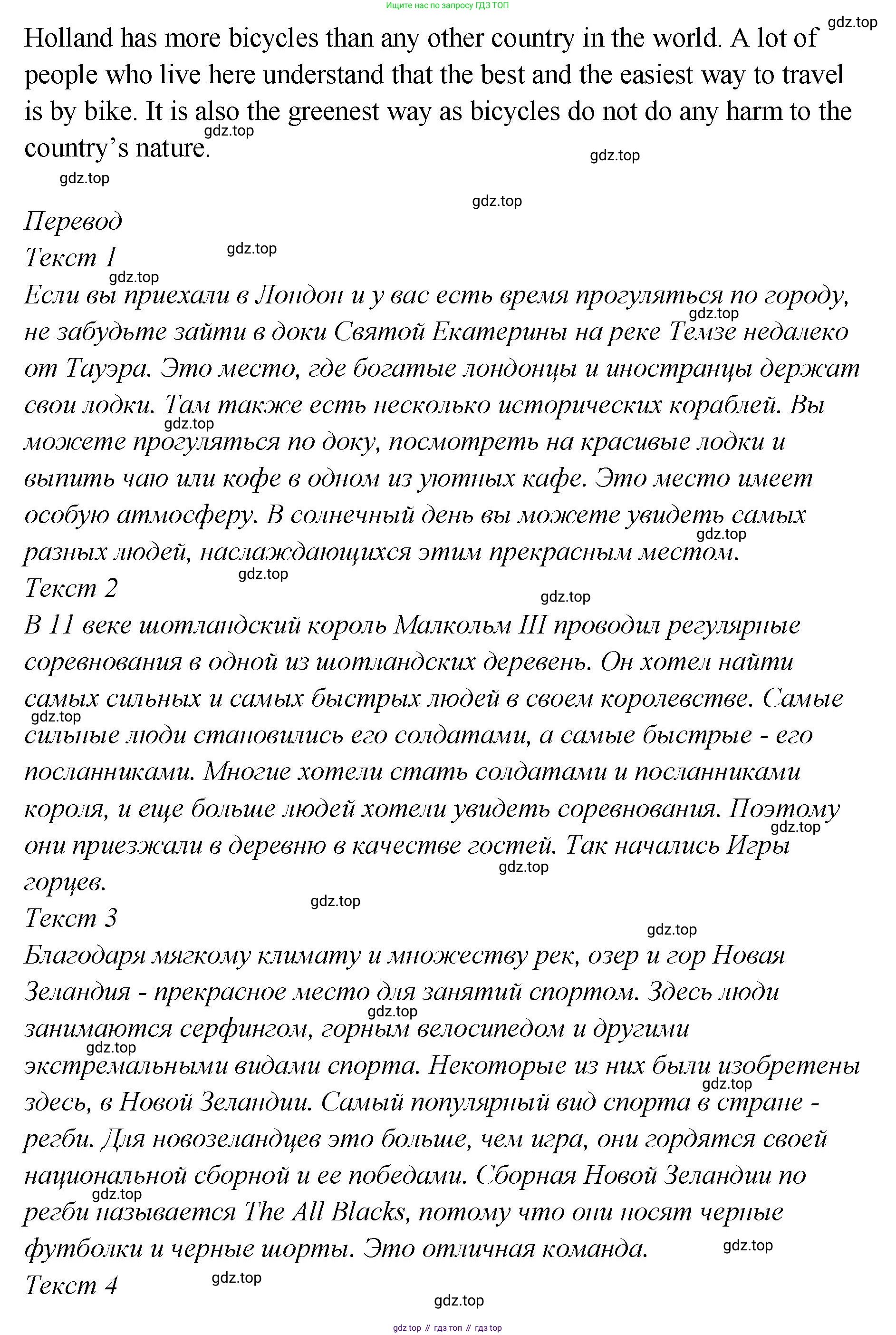 Английский язык (english), 5 класс Учебник (Student's book), авторы: Афанасьева Ольга Васильевна (Afanasyeva Olga), Михеева Ирина Владимировна (Mikheeva Irina), Баранова Ксения Михайловна (Baranova Ksenia), издательство Просвещение, Москва, 2023, зелёного цвета, Часть ( Part) 2, страница 159, номер 27, Решение (продолжение 2)