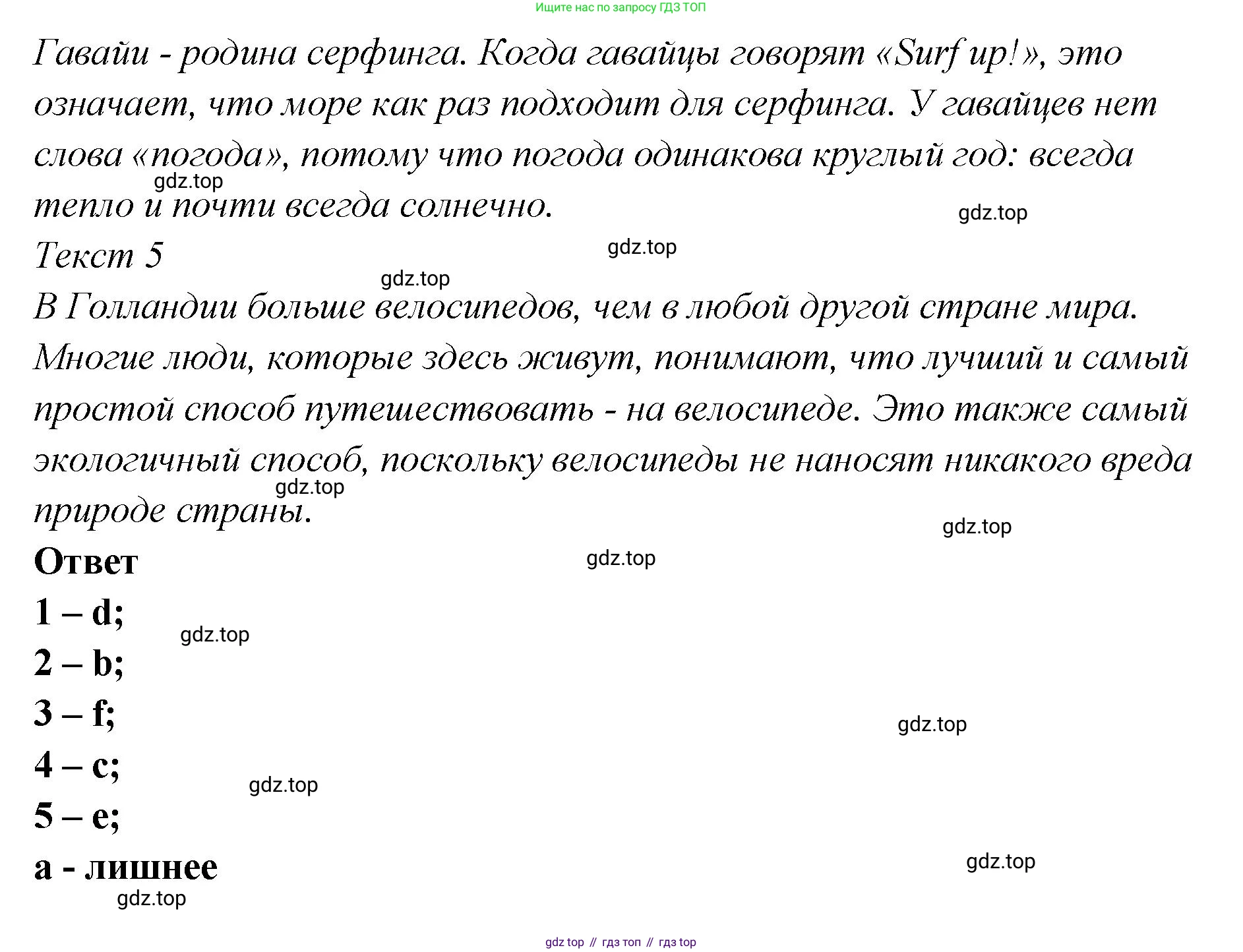 Английский язык (english), 5 класс Учебник (Student's book), авторы: Афанасьева Ольга Васильевна (Afanasyeva Olga), Михеева Ирина Владимировна (Mikheeva Irina), Баранова Ксения Михайловна (Baranova Ksenia), издательство Просвещение, Москва, 2023, зелёного цвета, Часть ( Part) 2, страница 159, номер 27, Решение (продолжение 3)