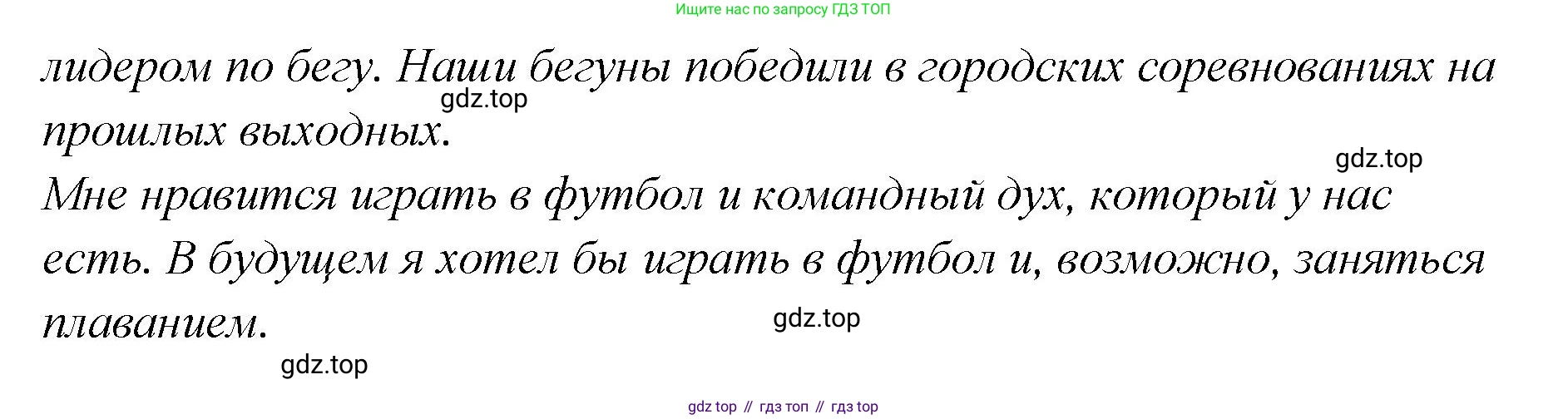 Английский язык (english), 5 класс Учебник (Student's book), авторы: Афанасьева Ольга Васильевна (Afanasyeva Olga), Михеева Ирина Владимировна (Mikheeva Irina), Баранова Ксения Михайловна (Baranova Ksenia), издательство Просвещение, Москва, 2023, зелёного цвета, Часть ( Part) 2, страница 159, номер 29, Решение (продолжение 2)