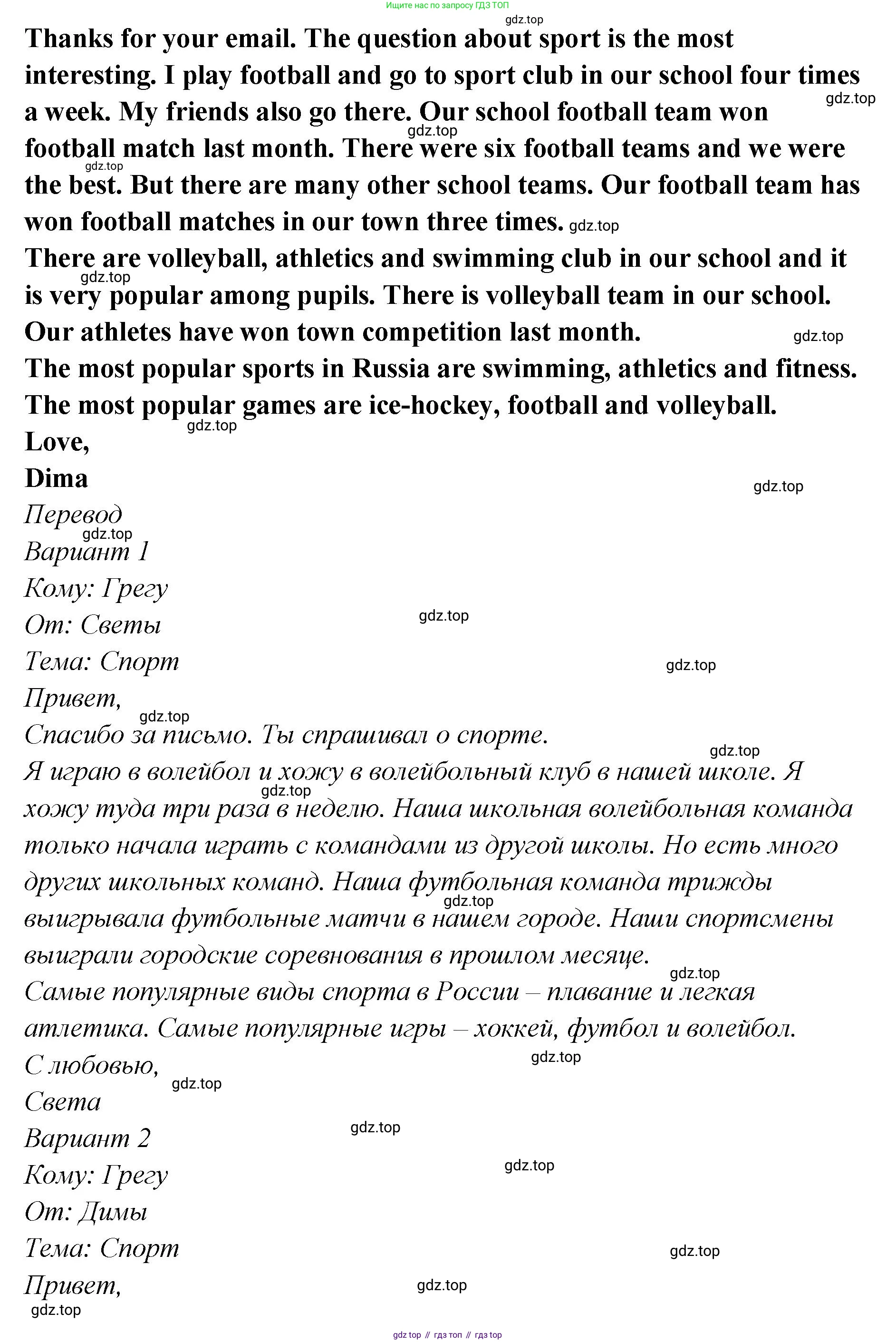 Английский язык (english), 5 класс Учебник (Student's book), авторы: Афанасьева Ольга Васильевна (Afanasyeva Olga), Михеева Ирина Владимировна (Mikheeva Irina), Баранова Ксения Михайловна (Baranova Ksenia), издательство Просвещение, Москва, 2023, зелёного цвета, Часть ( Part) 2, страница 162, номер 33, Решение (продолжение 2)