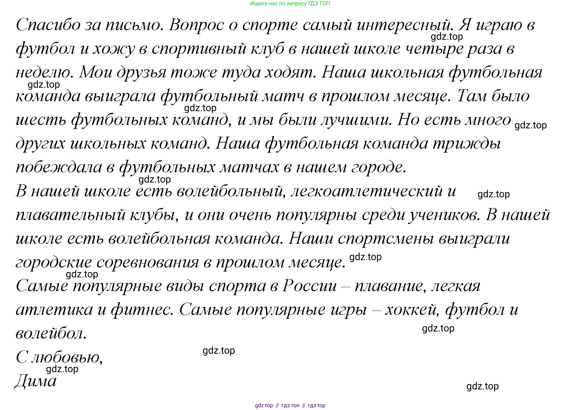 Английский язык (english), 5 класс Учебник (Student's book), авторы: Афанасьева Ольга Васильевна (Afanasyeva Olga), Михеева Ирина Владимировна (Mikheeva Irina), Баранова Ксения Михайловна (Baranova Ksenia), издательство Просвещение, Москва, 2023, зелёного цвета, Часть ( Part) 2, страница 162, номер 33, Решение (продолжение 3)