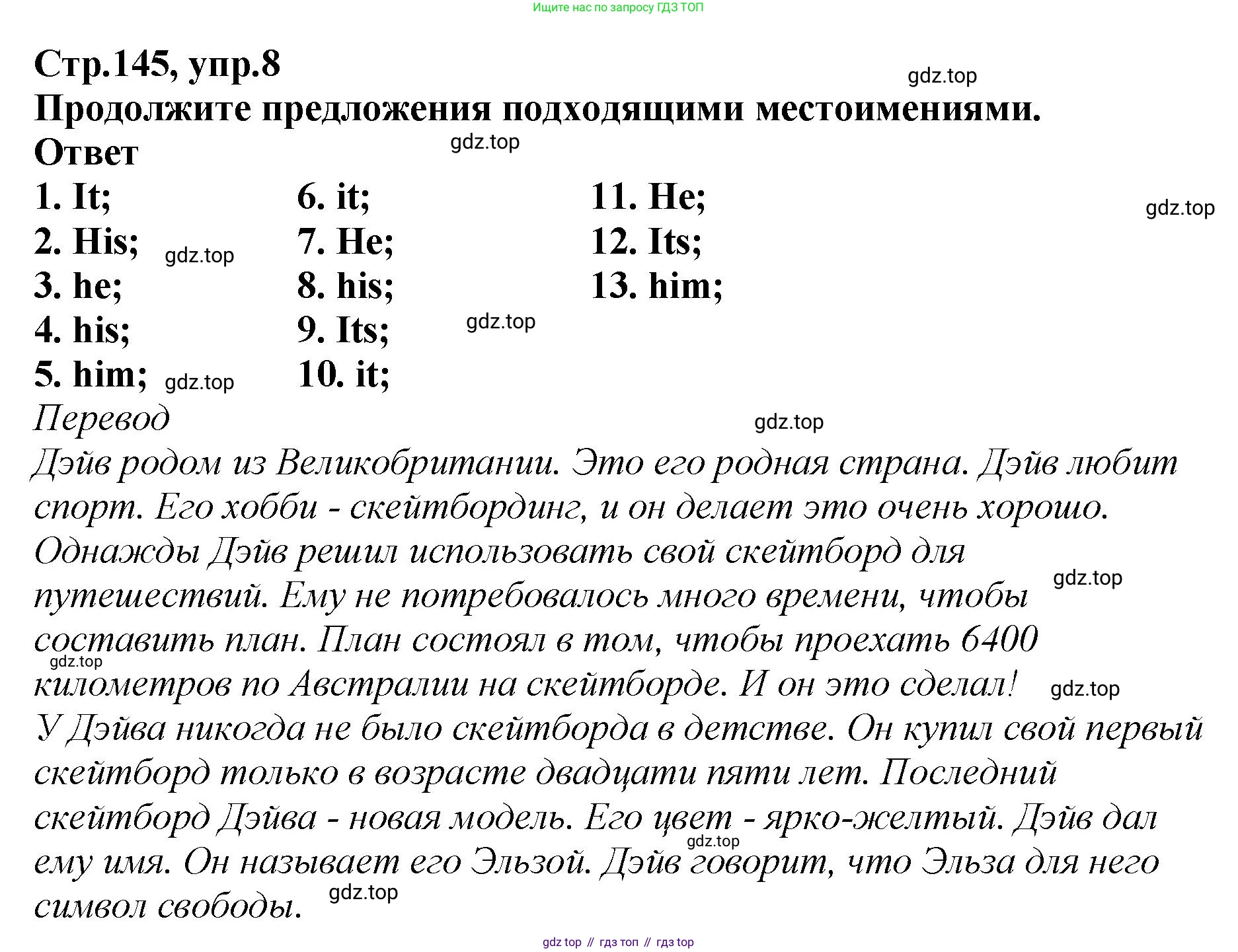 Английский язык (english), 5 класс Учебник (Student's book), авторы: Афанасьева Ольга Васильевна (Afanasyeva Olga), Михеева Ирина Владимировна (Mikheeva Irina), Баранова Ксения Михайловна (Baranova Ksenia), издательство Просвещение, Москва, 2023, зелёного цвета, Часть ( Part) 2, страница 145, номер 8, Решение