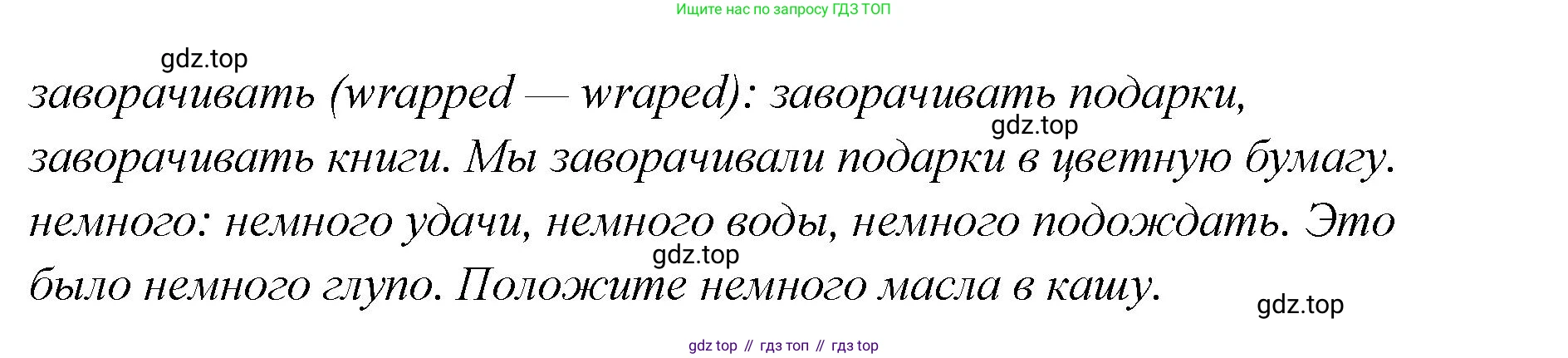 Английский язык (english), 5 класс Учебник (Student's book), авторы: Афанасьева Ольга Васильевна (Afanasyeva Olga), Михеева Ирина Владимировна (Mikheeva Irina), Баранова Ксения Михайловна (Baranova Ksenia), издательство Просвещение, Москва, 2023, зелёного цвета, Часть ( Part) 2, страница 167, номер 10, Решение (продолжение 3)