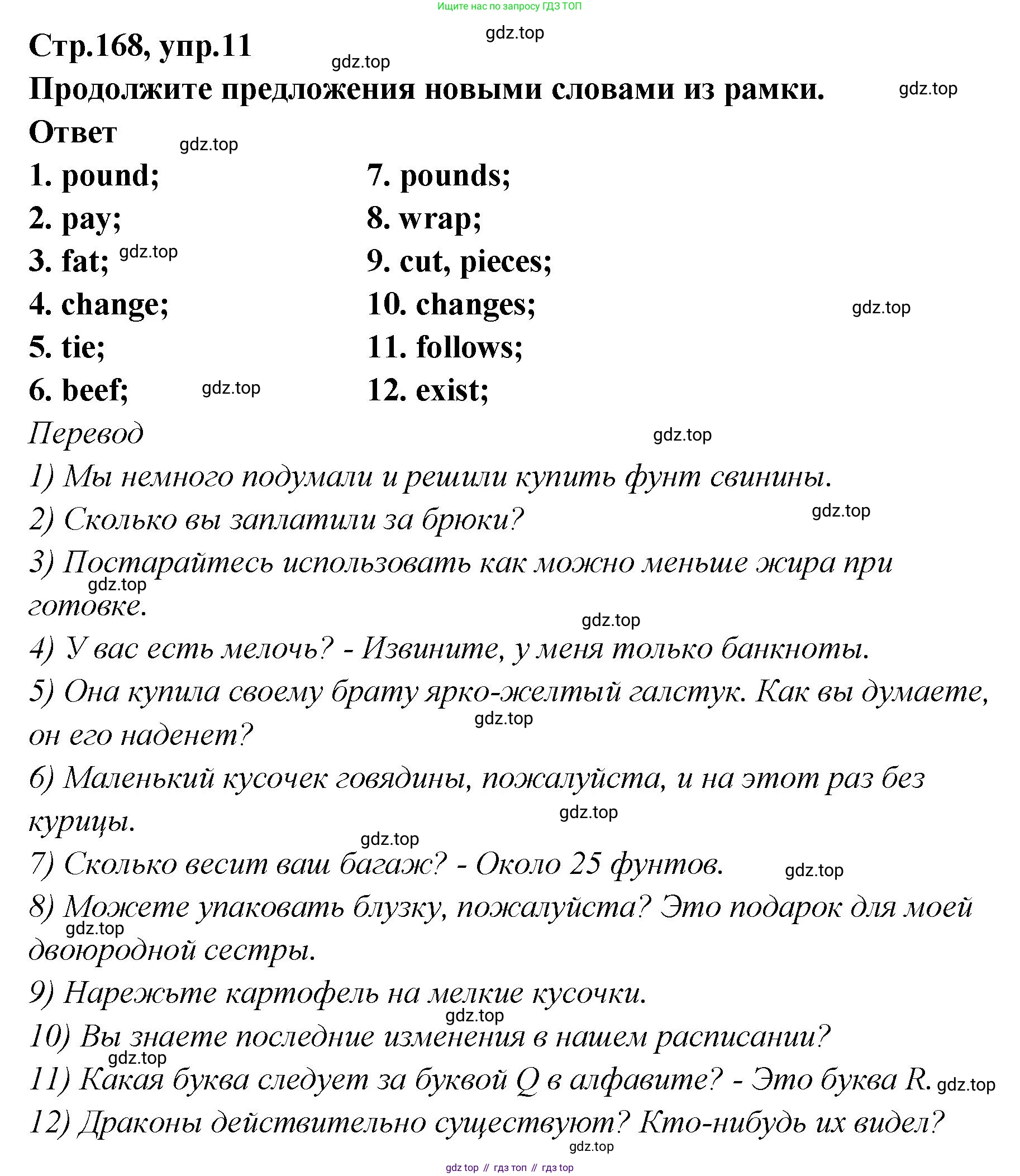Английский язык (english), 5 класс Учебник (Student's book), авторы: Афанасьева Ольга Васильевна (Afanasyeva Olga), Михеева Ирина Владимировна (Mikheeva Irina), Баранова Ксения Михайловна (Baranova Ksenia), издательство Просвещение, Москва, 2023, зелёного цвета, Часть ( Part) 2, страница 168, номер 11, Решение