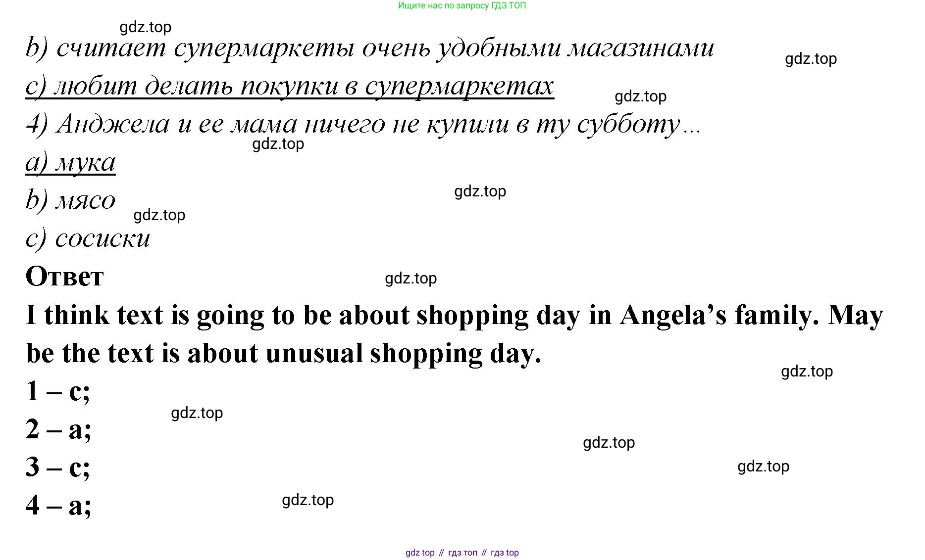 Английский язык (english), 5 класс Учебник (Student's book), авторы: Афанасьева Ольга Васильевна (Afanasyeva Olga), Михеева Ирина Владимировна (Mikheeva Irina), Баранова Ксения Михайловна (Baranova Ksenia), издательство Просвещение, Москва, 2023, зелёного цвета, Часть ( Part) 2, страница 174, номер 20, Решение (продолжение 2)