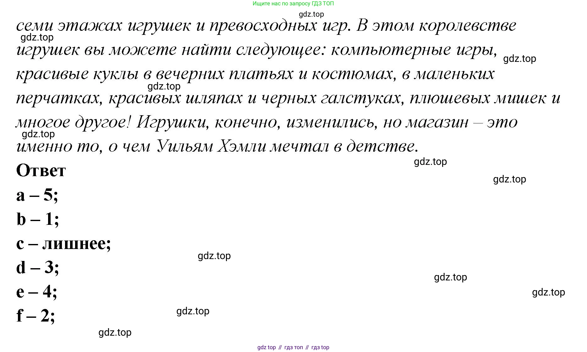 Английский язык (english), 5 класс Учебник (Student's book), авторы: Афанасьева Ольга Васильевна (Afanasyeva Olga), Михеева Ирина Владимировна (Mikheeva Irina), Баранова Ксения Михайловна (Baranova Ksenia), издательство Просвещение, Москва, 2023, зелёного цвета, Часть ( Part) 2, страница 175, номер 23, Решение (продолжение 2)