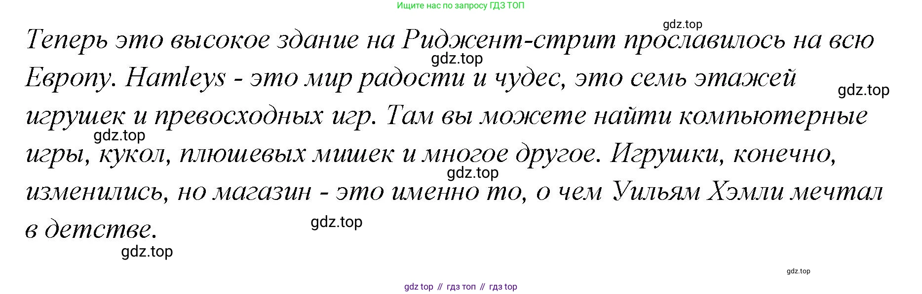 Английский язык (english), 5 класс Учебник (Student's book), авторы: Афанасьева Ольга Васильевна (Afanasyeva Olga), Михеева Ирина Владимировна (Mikheeva Irina), Баранова Ксения Михайловна (Baranova Ksenia), издательство Просвещение, Москва, 2023, зелёного цвета, Часть ( Part) 2, страница 176, номер 24, Решение (продолжение 3)