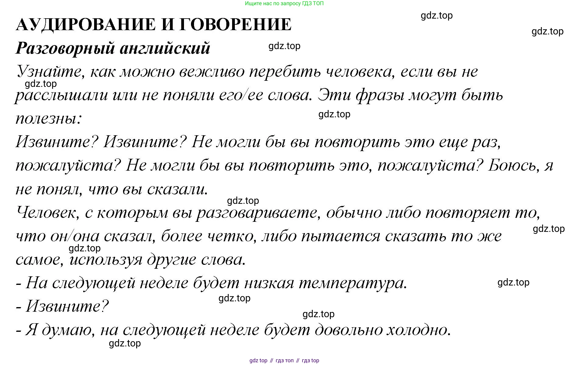 Английский язык (english), 5 класс Учебник (Student's book), авторы: Афанасьева Ольга Васильевна (Afanasyeva Olga), Михеева Ирина Владимировна (Mikheeva Irina), Баранова Ксения Михайловна (Baranova Ksenia), издательство Просвещение, Москва, 2023, зелёного цвета, Часть ( Part) 2, страница 177, номер 25, Решение (продолжение 2)
