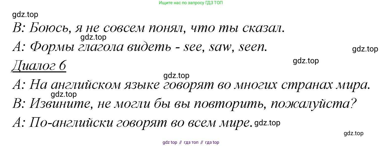 Английский язык (english), 5 класс Учебник (Student's book), авторы: Афанасьева Ольга Васильевна (Afanasyeva Olga), Михеева Ирина Владимировна (Mikheeva Irina), Баранова Ксения Михайловна (Baranova Ksenia), издательство Просвещение, Москва, 2023, зелёного цвета, Часть ( Part) 2, страница 177, номер 26, Решение (продолжение 2)