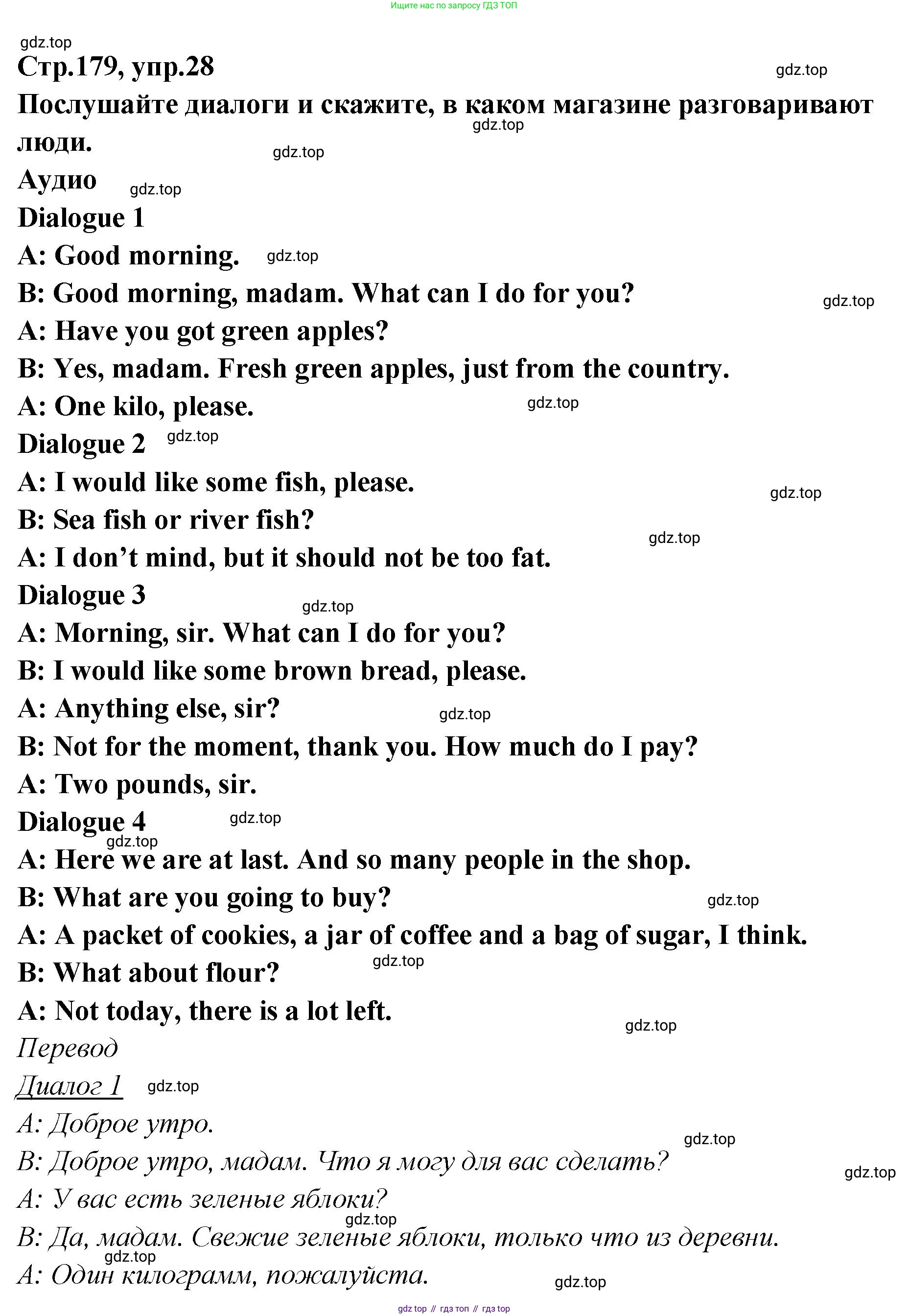 Английский язык (english), 5 класс Учебник (Student's book), авторы: Афанасьева Ольга Васильевна (Afanasyeva Olga), Михеева Ирина Владимировна (Mikheeva Irina), Баранова Ксения Михайловна (Baranova Ksenia), издательство Просвещение, Москва, 2023, зелёного цвета, Часть ( Part) 2, страница 179, номер 28, Решение