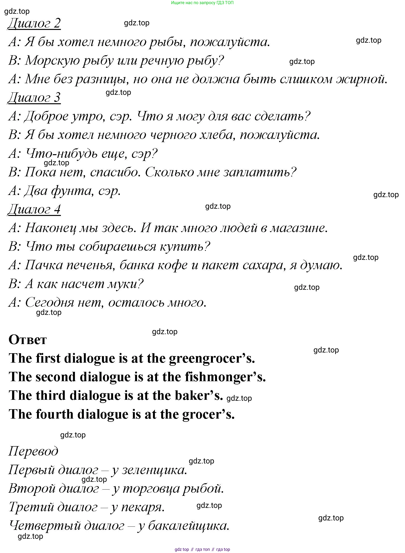 Английский язык (english), 5 класс Учебник (Student's book), авторы: Афанасьева Ольга Васильевна (Afanasyeva Olga), Михеева Ирина Владимировна (Mikheeva Irina), Баранова Ксения Михайловна (Baranova Ksenia), издательство Просвещение, Москва, 2023, зелёного цвета, Часть ( Part) 2, страница 179, номер 28, Решение (продолжение 2)