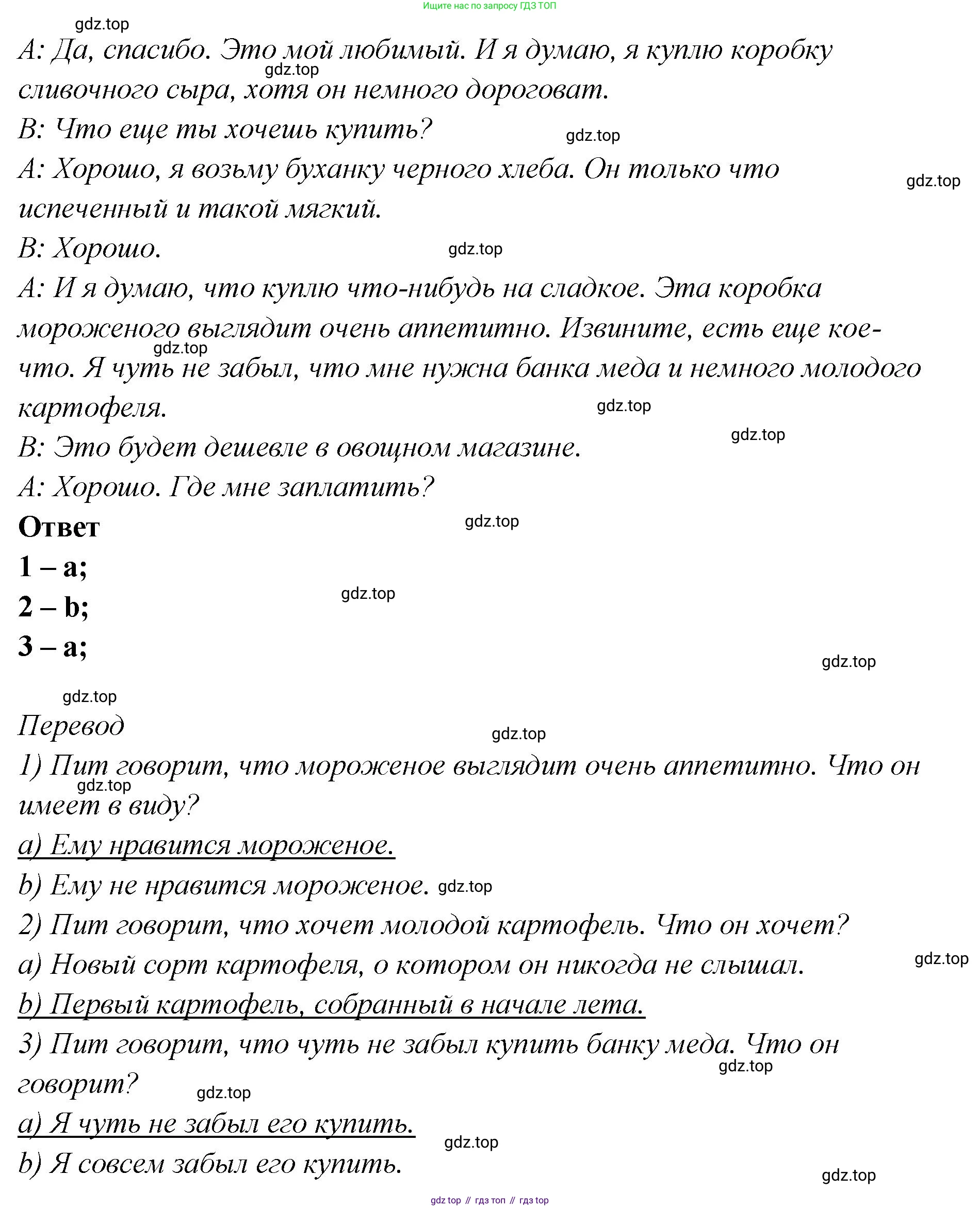 Английский язык (english), 5 класс Учебник (Student's book), авторы: Афанасьева Ольга Васильевна (Afanasyeva Olga), Михеева Ирина Владимировна (Mikheeva Irina), Баранова Ксения Михайловна (Baranova Ksenia), издательство Просвещение, Москва, 2023, зелёного цвета, Часть ( Part) 2, страница 179, номер 29, Решение (продолжение 2)