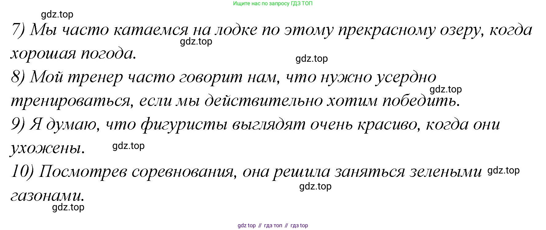Английский язык (english), 5 класс Учебник (Student's book), авторы: Афанасьева Ольга Васильевна (Afanasyeva Olga), Михеева Ирина Владимировна (Mikheeva Irina), Баранова Ксения Михайловна (Baranova Ksenia), издательство Просвещение, Москва, 2023, зелёного цвета, Часть ( Part) 2, страница 165, номер 5, Решение (продолжение 2)