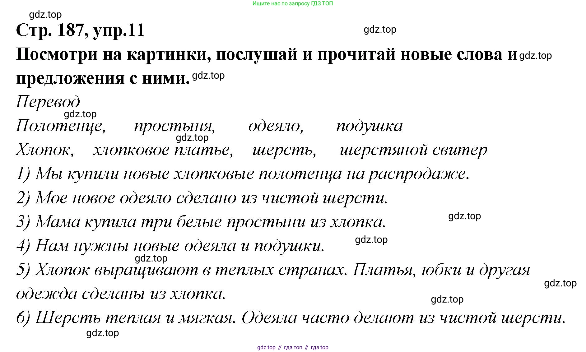 Английский язык (english), 5 класс Учебник (Student's book), авторы: Афанасьева Ольга Васильевна (Afanasyeva Olga), Михеева Ирина Владимировна (Mikheeva Irina), Баранова Ксения Михайловна (Baranova Ksenia), издательство Просвещение, Москва, 2023, зелёного цвета, Часть ( Part) 2, страница 187, номер 11, Решение