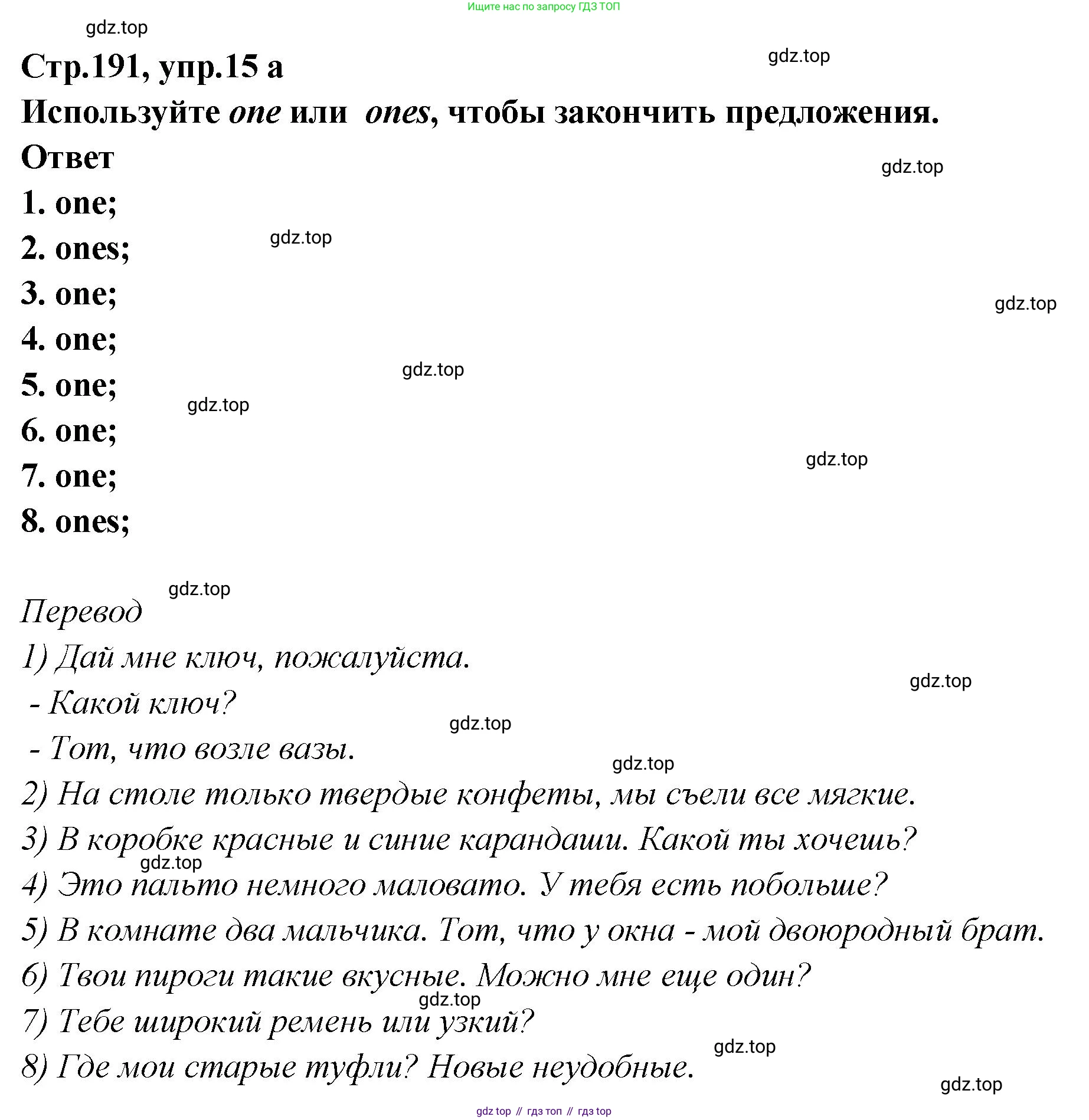 Английский язык (english), 5 класс Учебник (Student's book), авторы: Афанасьева Ольга Васильевна (Afanasyeva Olga), Михеева Ирина Владимировна (Mikheeva Irina), Баранова Ксения Михайловна (Baranova Ksenia), издательство Просвещение, Москва, 2023, зелёного цвета, Часть ( Part) 2, страница 190, номер 15, Решение