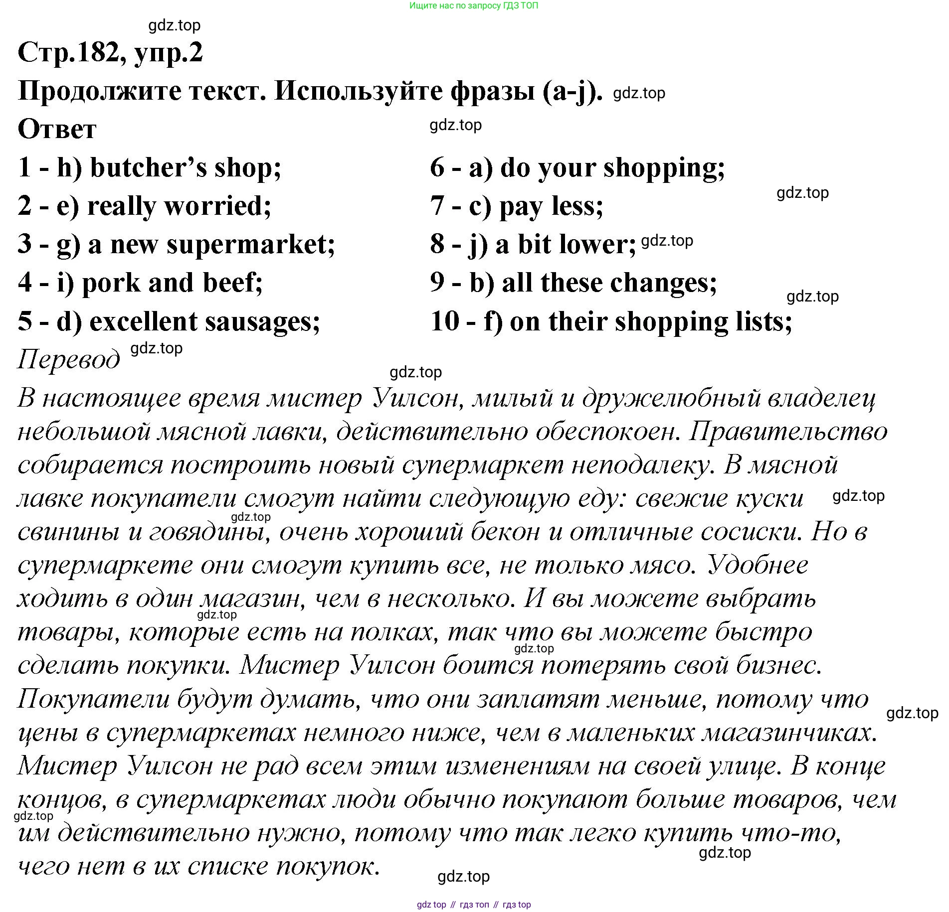 Английский язык (english), 5 класс Учебник (Student's book), авторы: Афанасьева Ольга Васильевна (Afanasyeva Olga), Михеева Ирина Владимировна (Mikheeva Irina), Баранова Ксения Михайловна (Baranova Ksenia), издательство Просвещение, Москва, 2023, зелёного цвета, Часть ( Part) 2, страница 182, номер 2, Решение