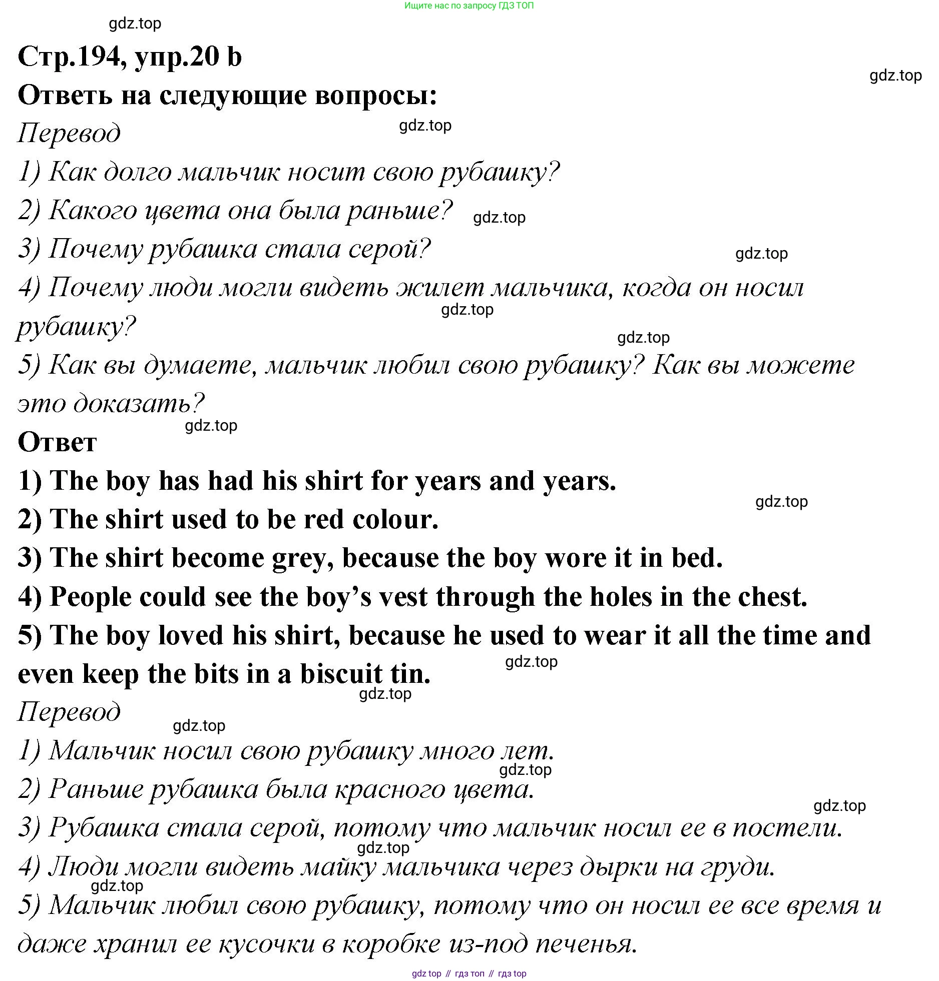Английский язык (english), 5 класс Учебник (Student's book), авторы: Афанасьева Ольга Васильевна (Afanasyeva Olga), Михеева Ирина Владимировна (Mikheeva Irina), Баранова Ксения Михайловна (Baranova Ksenia), издательство Просвещение, Москва, 2023, зелёного цвета, Часть ( Part) 2, страница 193, номер 20, Решение (продолжение 2)