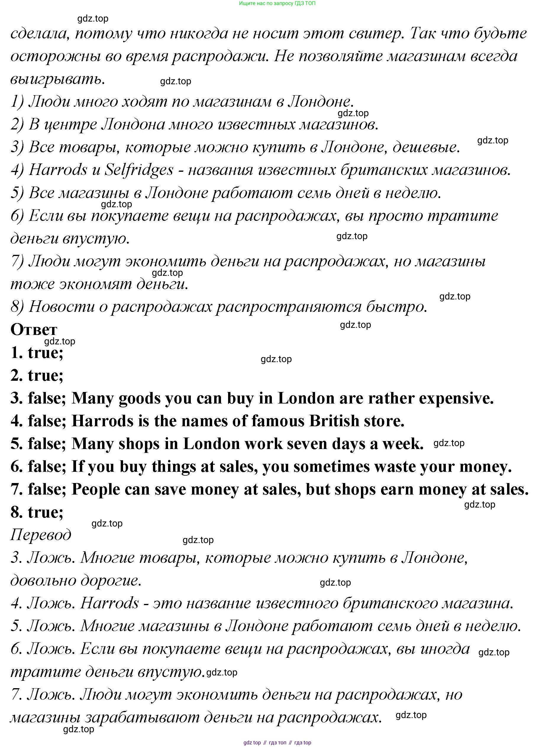 Английский язык (english), 5 класс Учебник (Student's book), авторы: Афанасьева Ольга Васильевна (Afanasyeva Olga), Михеева Ирина Владимировна (Mikheeva Irina), Баранова Ксения Михайловна (Baranova Ksenia), издательство Просвещение, Москва, 2023, зелёного цвета, Часть ( Part) 2, страница 194, номер 21, Решение (продолжение 2)