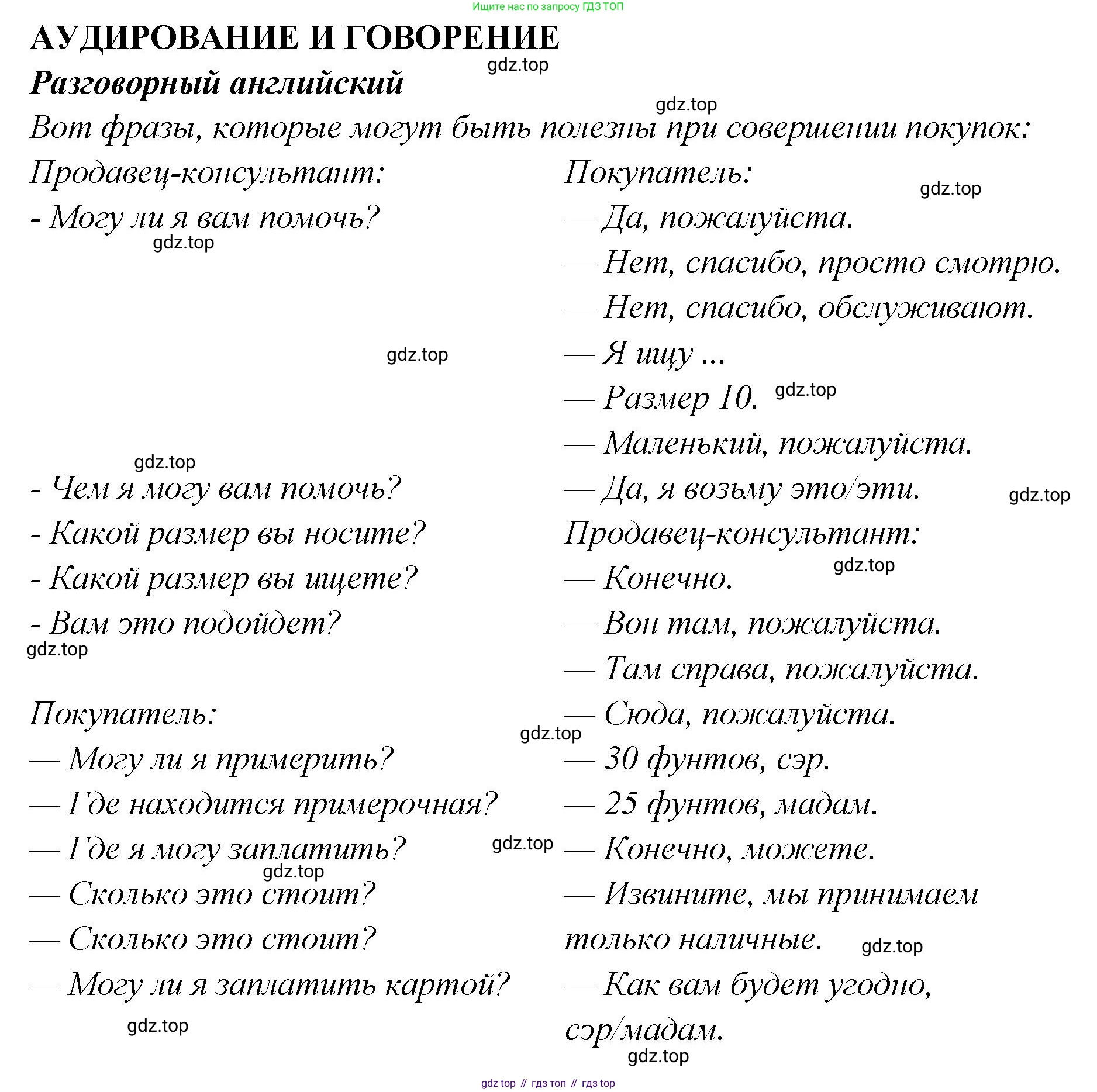 Английский язык (english), 5 класс Учебник (Student's book), авторы: Афанасьева Ольга Васильевна (Afanasyeva Olga), Михеева Ирина Владимировна (Mikheeva Irina), Баранова Ксения Михайловна (Baranova Ksenia), издательство Просвещение, Москва, 2023, зелёного цвета, Часть ( Part) 2, страница 196, номер 26, Решение (продолжение 2)
