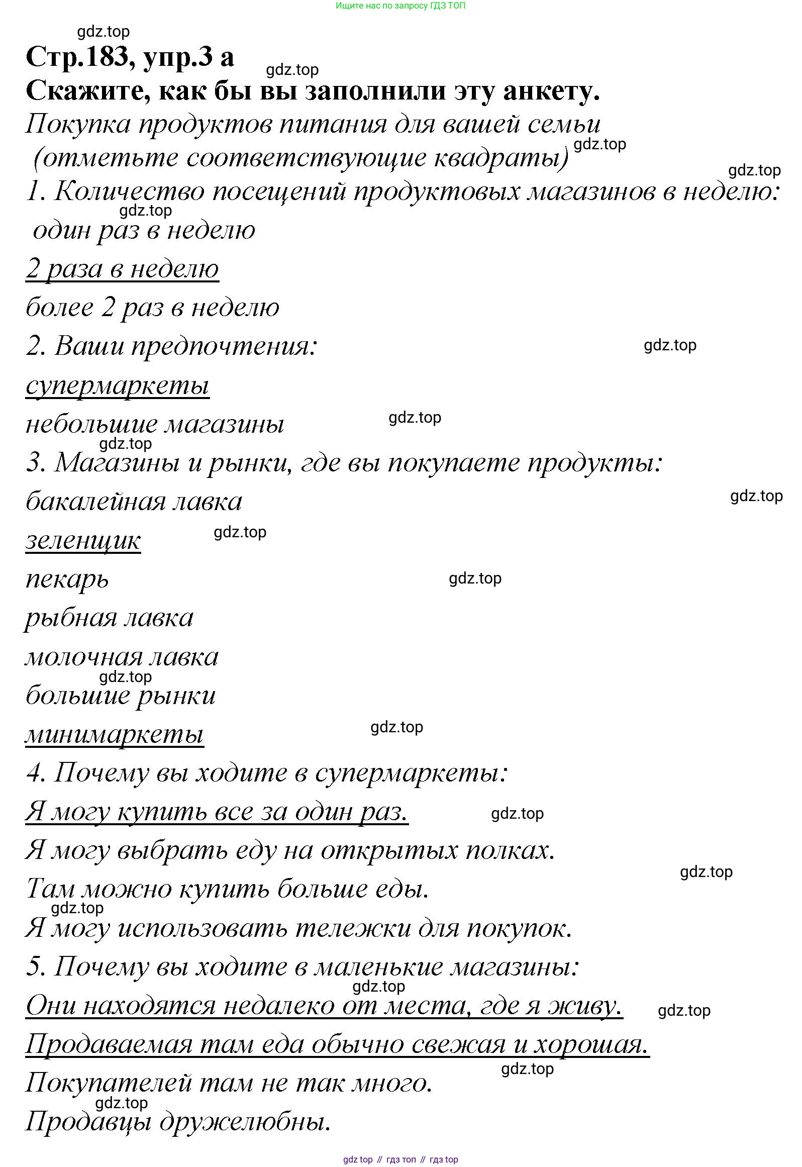 Английский язык (english), 5 класс Учебник (Student's book), авторы: Афанасьева Ольга Васильевна (Afanasyeva Olga), Михеева Ирина Владимировна (Mikheeva Irina), Баранова Ксения Михайловна (Baranova Ksenia), издательство Просвещение, Москва, 2023, зелёного цвета, Часть ( Part) 2, страница 183, номер 3, Решение