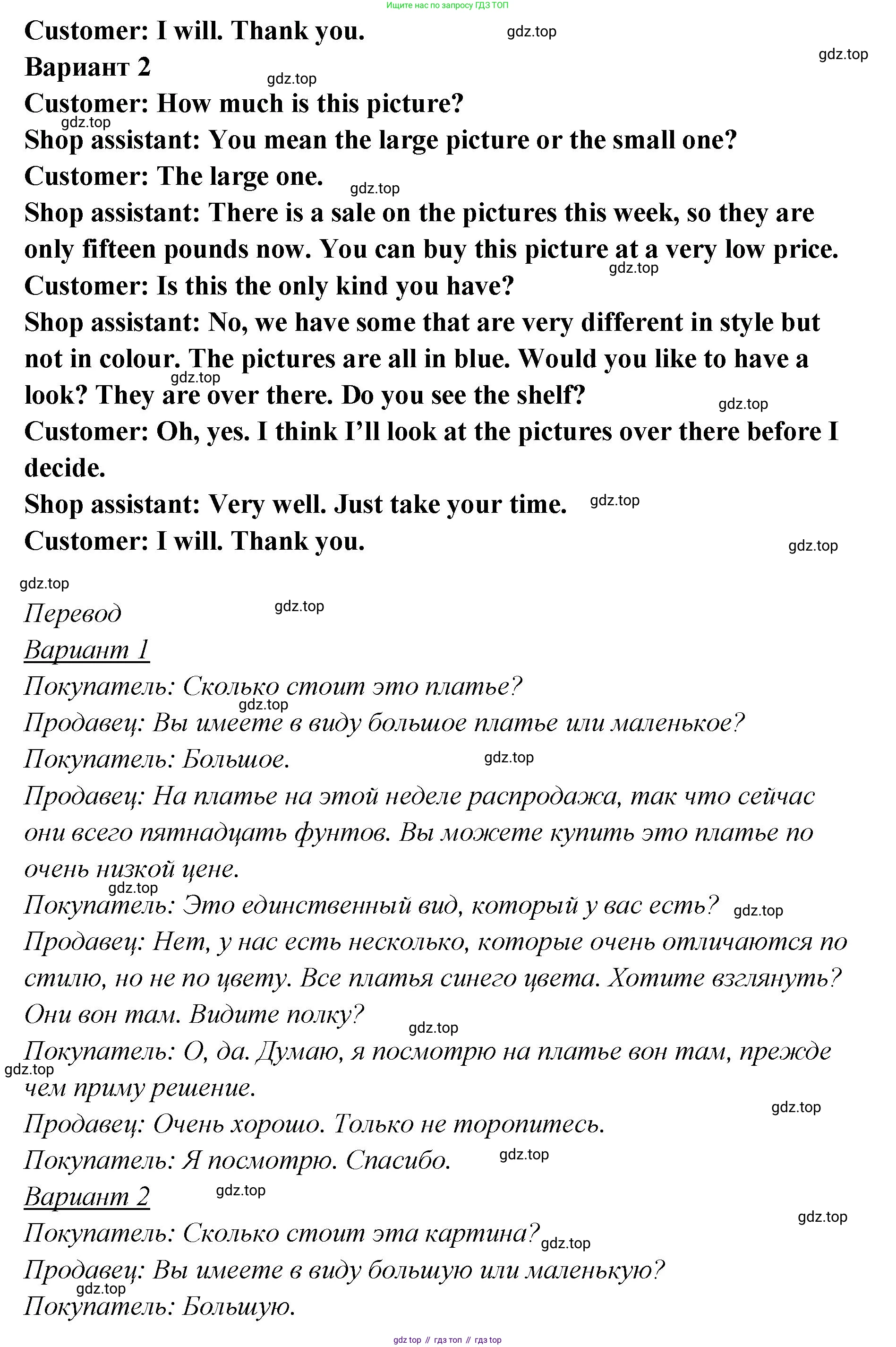 Английский язык (english), 5 класс Учебник (Student's book), авторы: Афанасьева Ольга Васильевна (Afanasyeva Olga), Михеева Ирина Владимировна (Mikheeva Irina), Баранова Ксения Михайловна (Baranova Ksenia), издательство Просвещение, Москва, 2023, зелёного цвета, Часть ( Part) 2, страница 199, номер 31, Решение (продолжение 2)