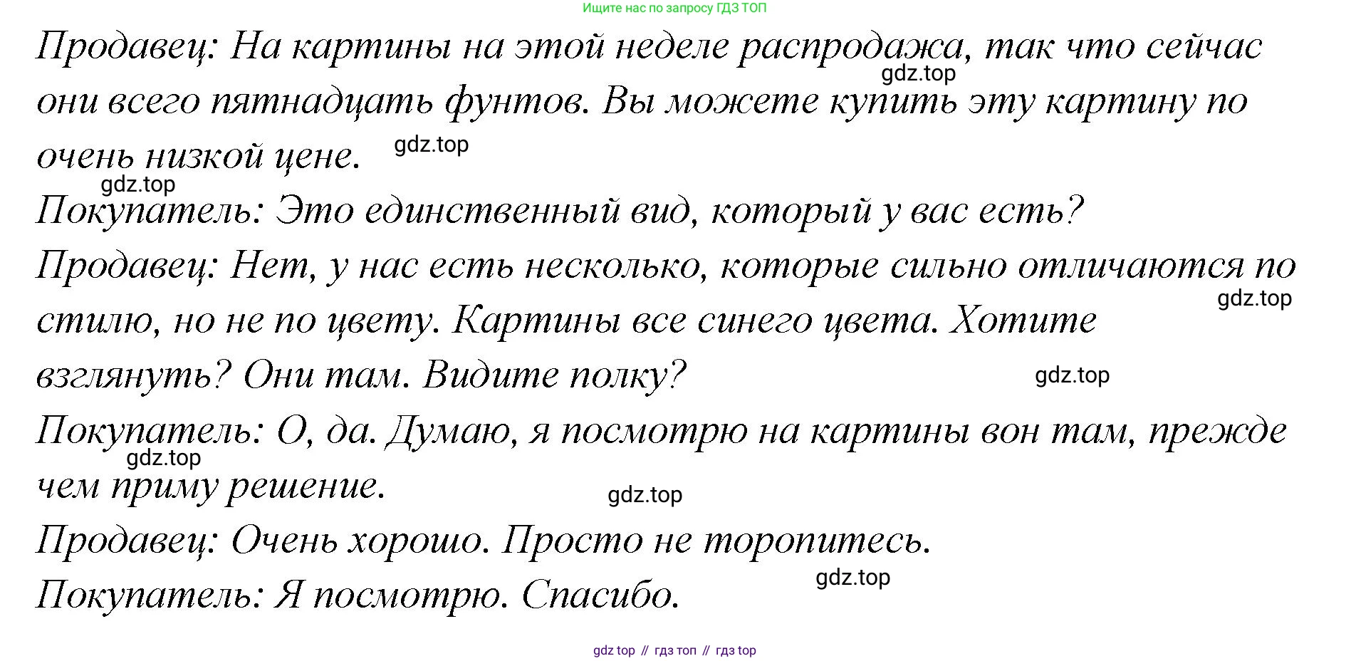 Английский язык (english), 5 класс Учебник (Student's book), авторы: Афанасьева Ольга Васильевна (Afanasyeva Olga), Михеева Ирина Владимировна (Mikheeva Irina), Баранова Ксения Михайловна (Baranova Ksenia), издательство Просвещение, Москва, 2023, зелёного цвета, Часть ( Part) 2, страница 199, номер 31, Решение (продолжение 3)