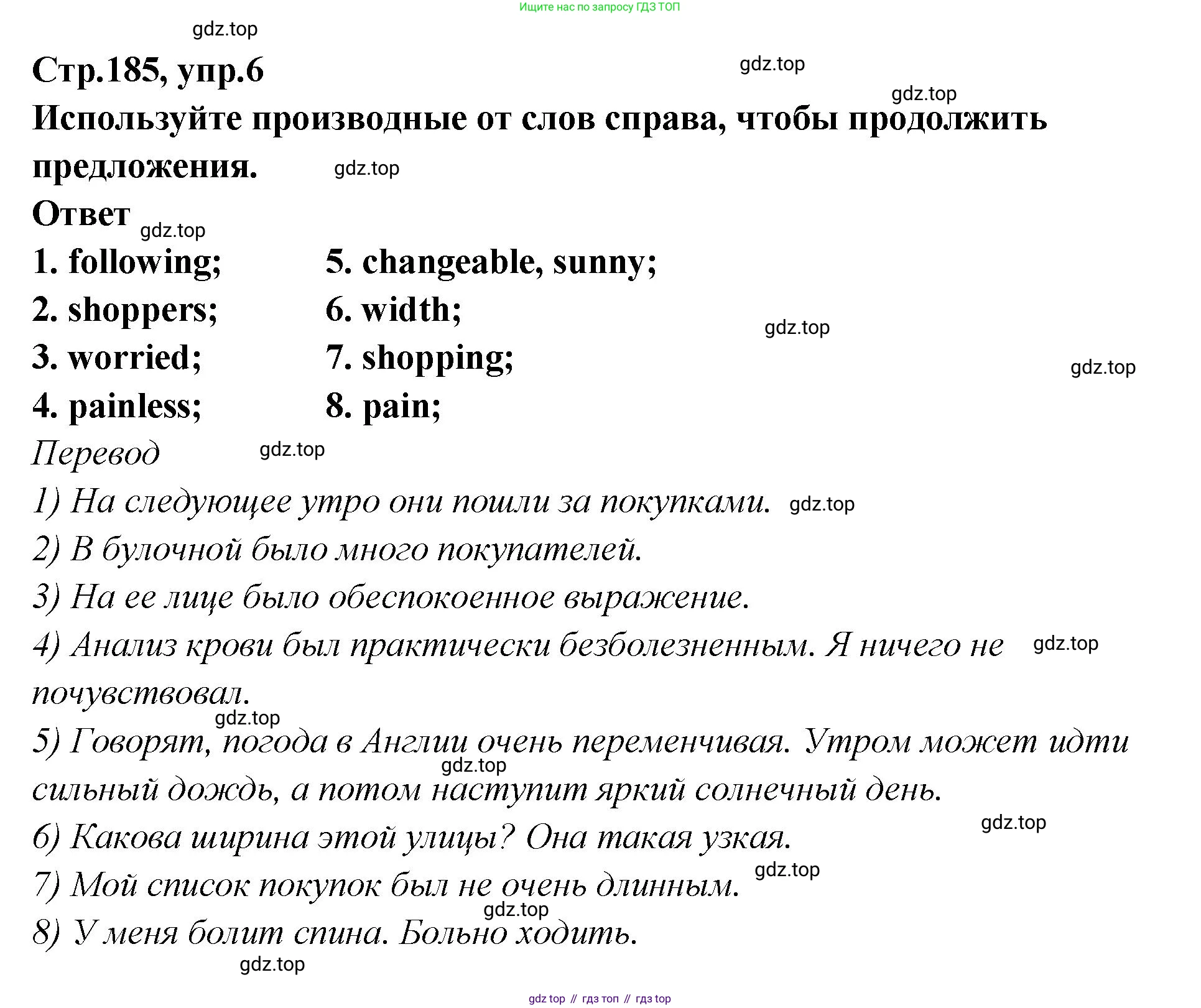 Английский язык (english), 5 класс Учебник (Student's book), авторы: Афанасьева Ольга Васильевна (Afanasyeva Olga), Михеева Ирина Владимировна (Mikheeva Irina), Баранова Ксения Михайловна (Baranova Ksenia), издательство Просвещение, Москва, 2023, зелёного цвета, Часть ( Part) 2, страница 185, номер 6, Решение