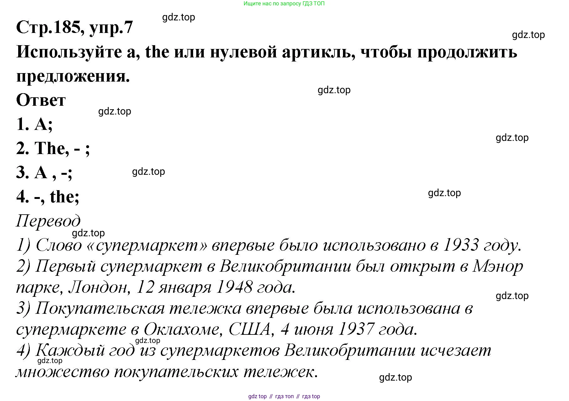 Английский язык (english), 5 класс Учебник (Student's book), авторы: Афанасьева Ольга Васильевна (Afanasyeva Olga), Михеева Ирина Владимировна (Mikheeva Irina), Баранова Ксения Михайловна (Baranova Ksenia), издательство Просвещение, Москва, 2023, зелёного цвета, Часть ( Part) 2, страница 185, номер 7, Решение