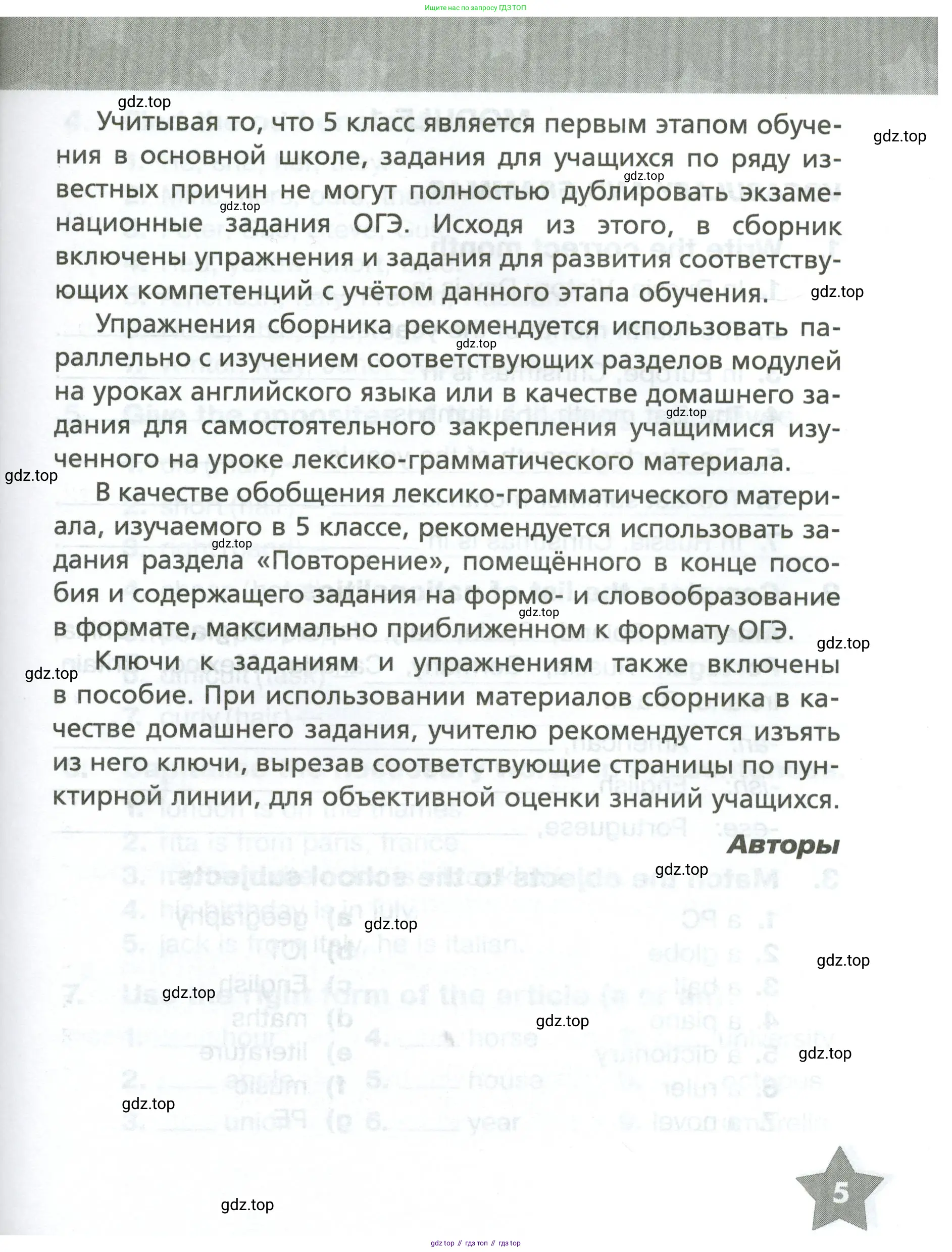 Английский язык (english), 5 класс Тренировочные упражнения в формате ОГЭ (ГИА), авторы: Комиссаров Константин Вячеславович, Кирдяева Ольга Ивановна, издательство Просвещение, Москва, 2023, белого цвета, страница 5