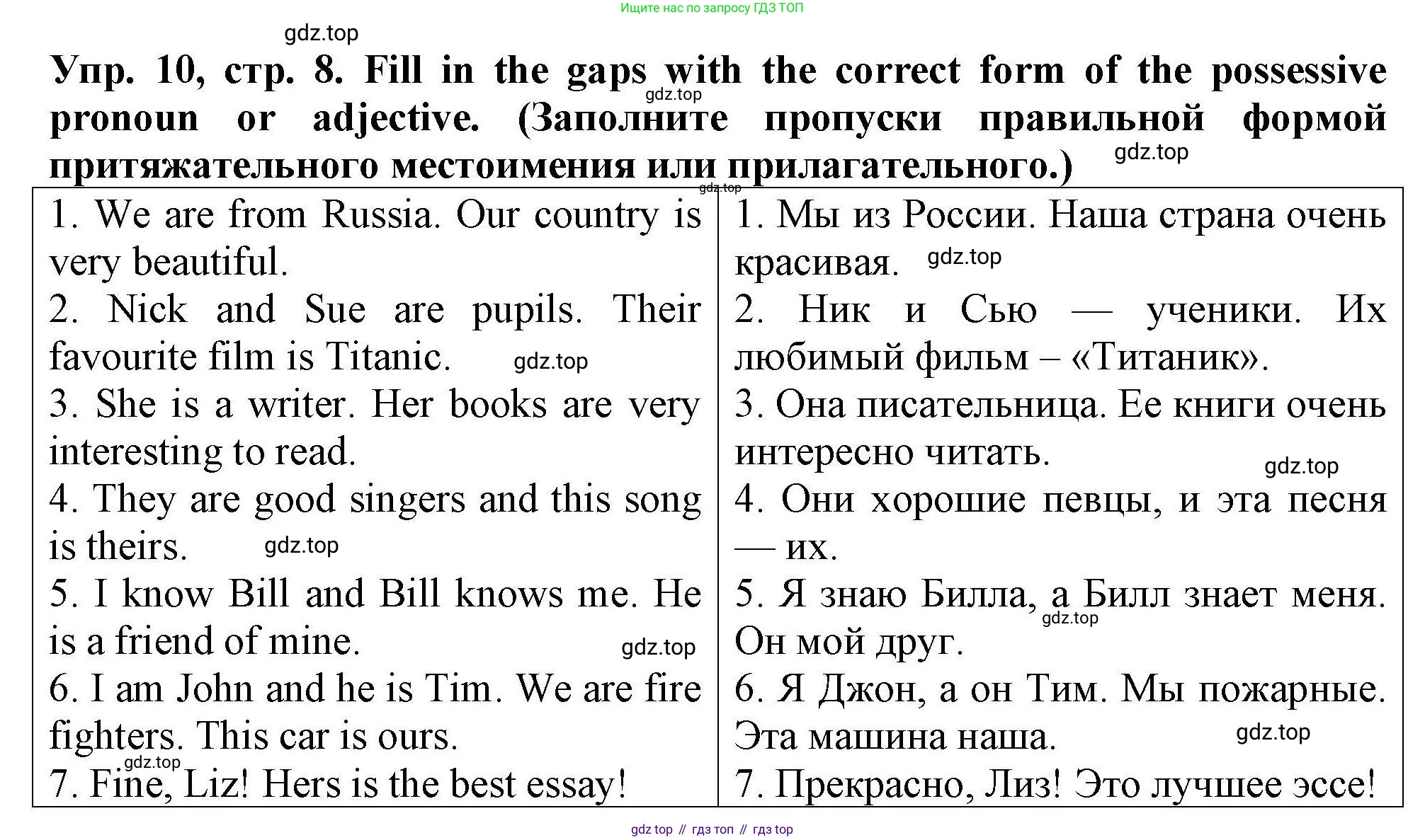 Английский язык (english), 5 класс Тренировочные упражнения в формате ОГЭ (ГИА), авторы: Комиссаров Константин Вячеславович, Кирдяева Ольга Ивановна, издательство Просвещение, Москва, 2023, белого цвета, страница 8, номер 10, Решение